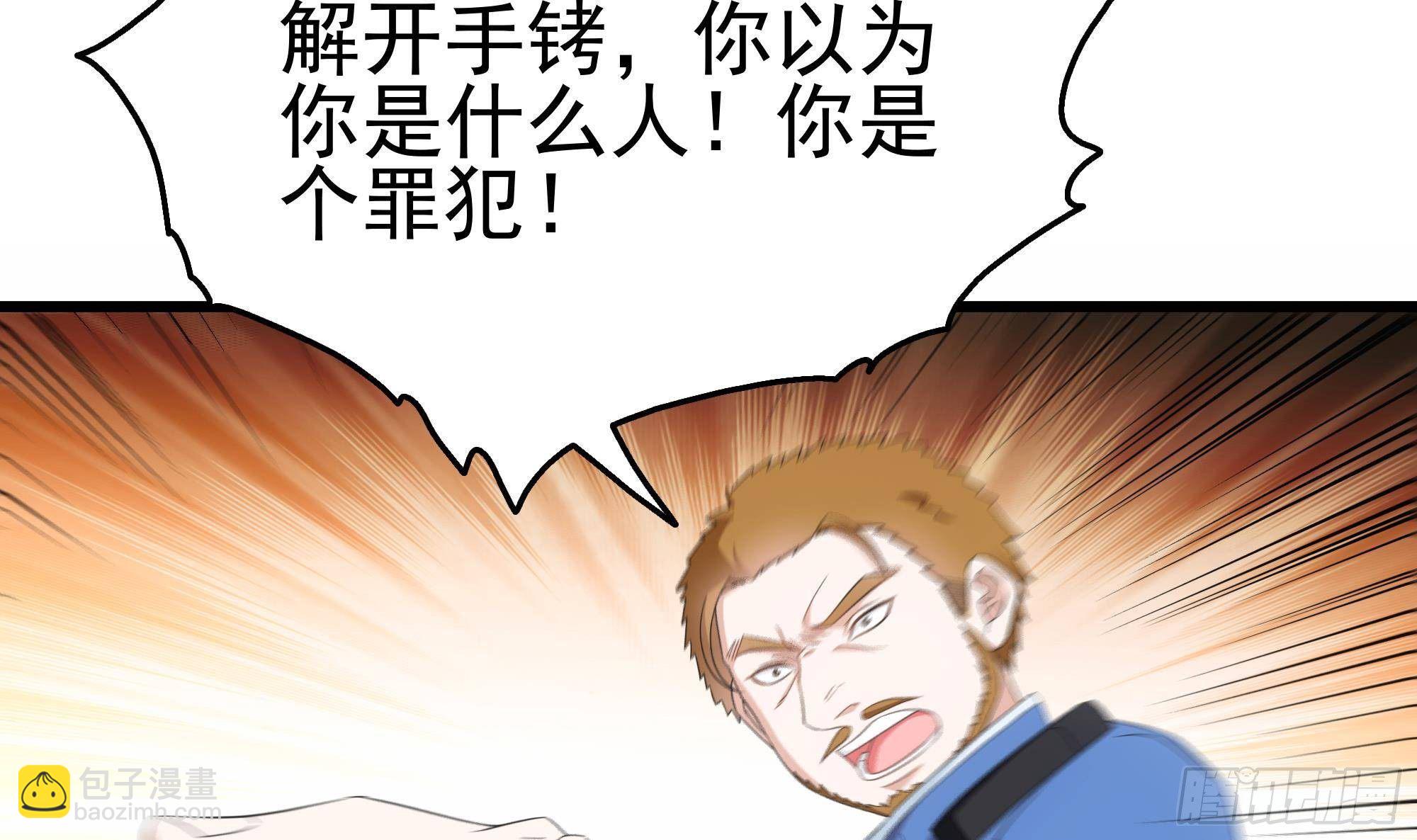 第26话 走？你们被逮捕了！(1/2)-第27话