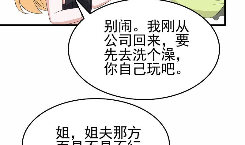 第28话 掀起波澜(1/2)-第29话