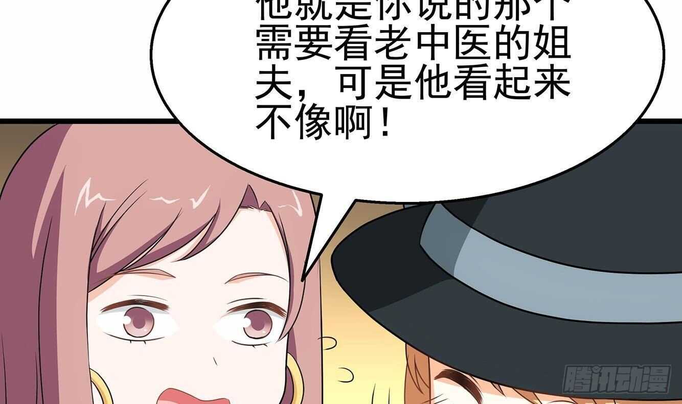 第30话 给小姨子出头！(1/2)-第31话