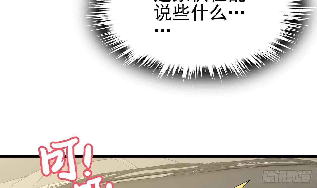 第30话 给小姨子出头！(1/2)-第31话