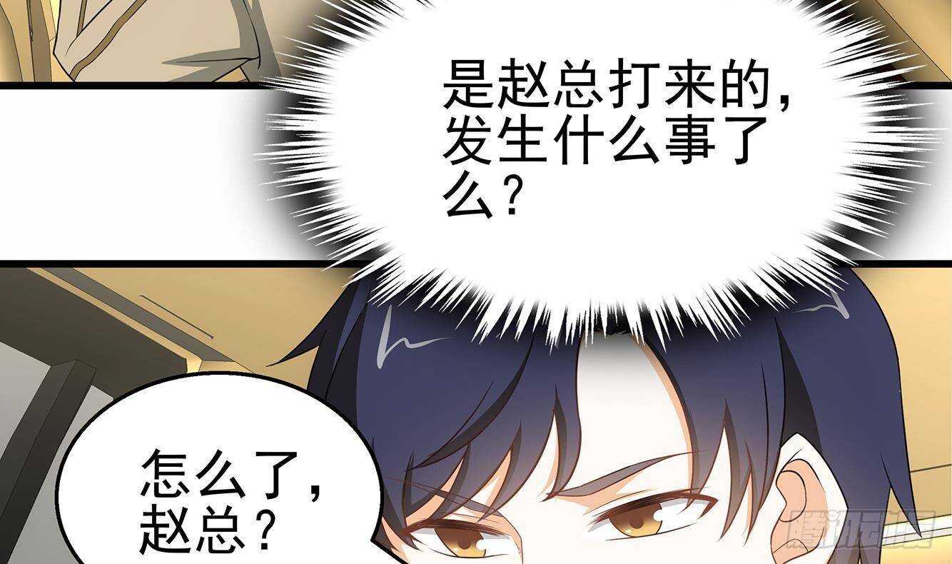 第30话 给小姨子出头！(1/2)-第31话