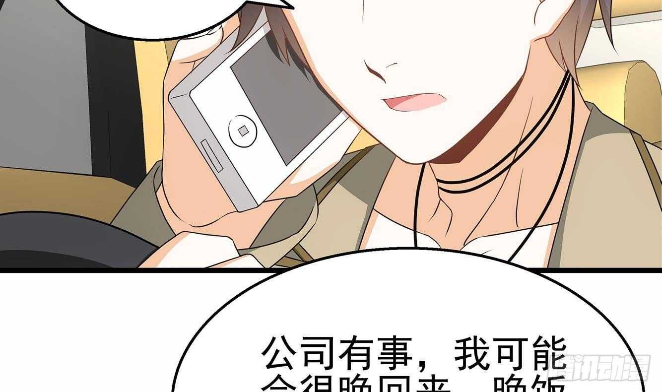 第30话 给小姨子出头！(1/2)-第31话