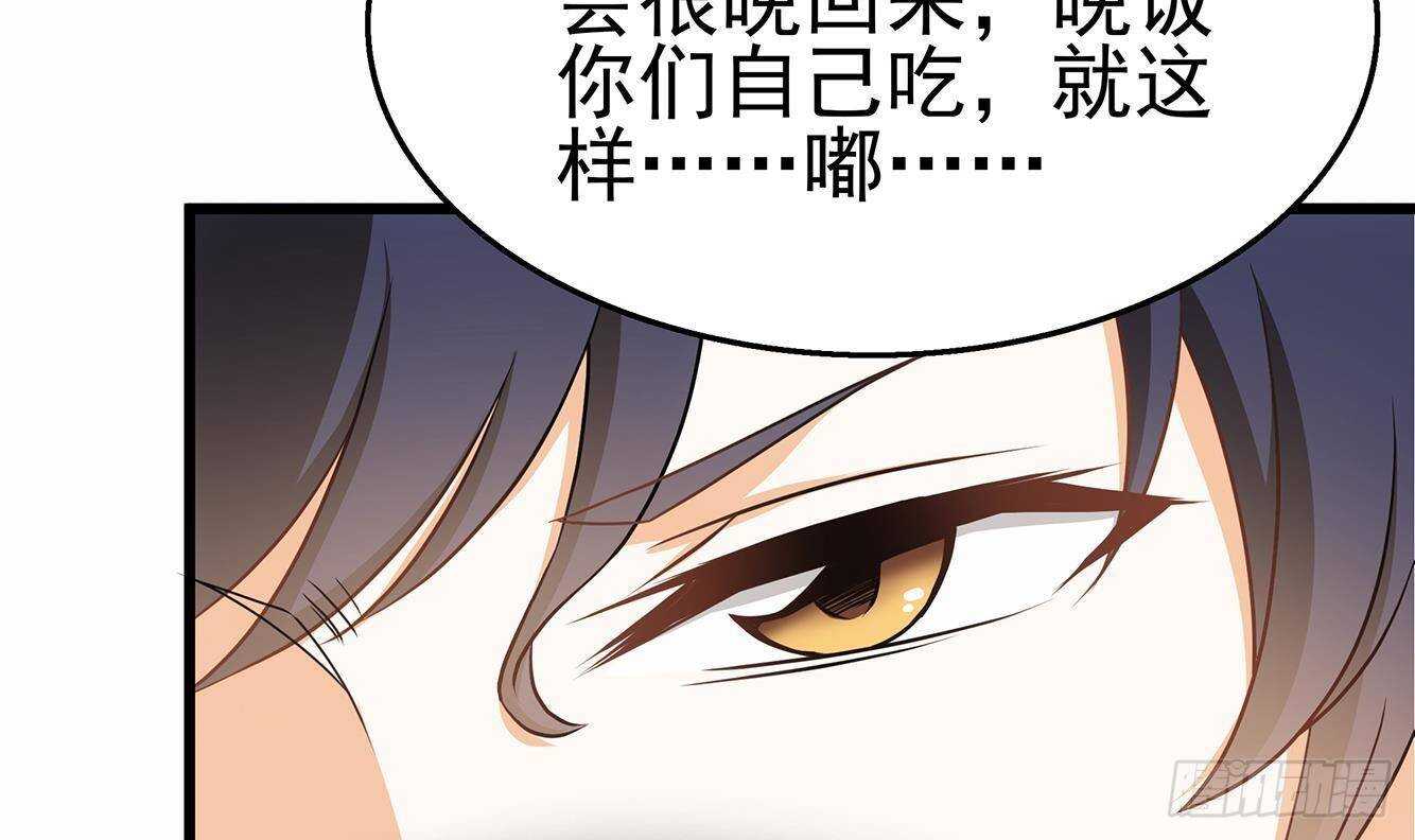 第30话 给小姨子出头！(1/2)-第31话
