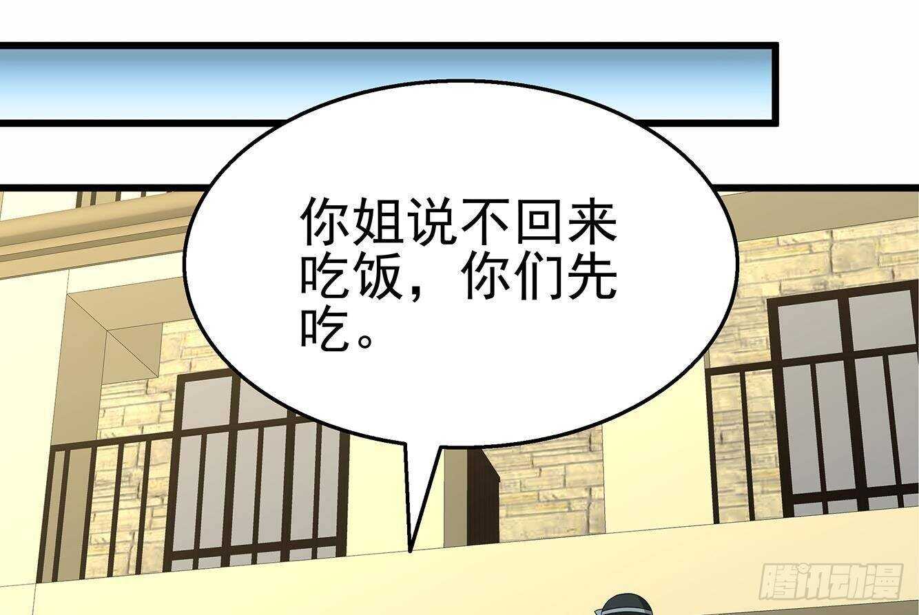 第30话 给小姨子出头！(1/2)-第31话