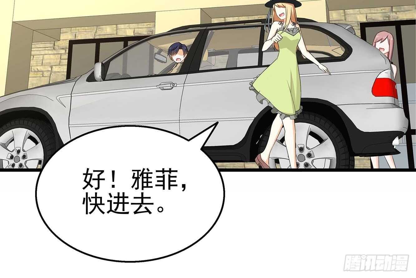 第30话 给小姨子出头！(1/2)-第31话