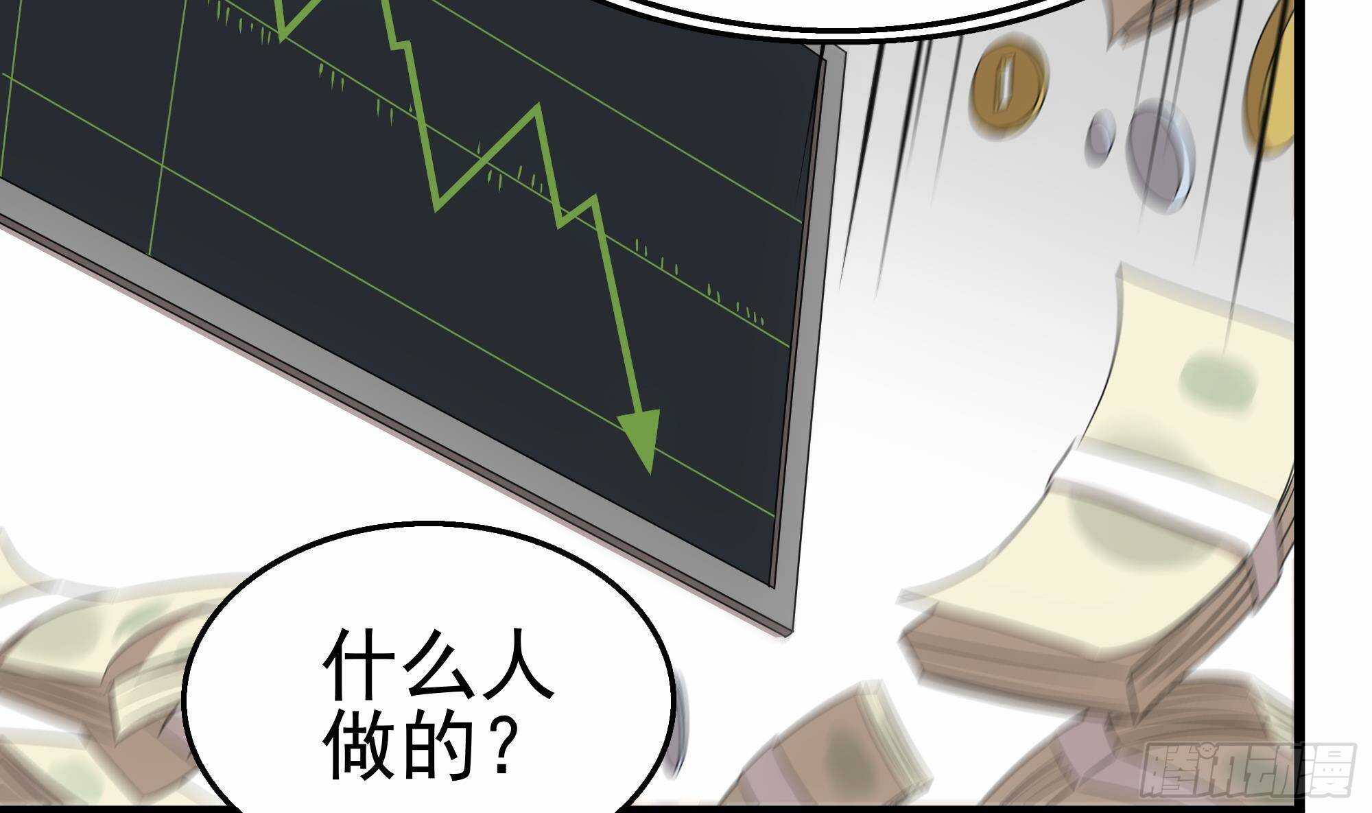 第30话 给小姨子出头！(1/2)-第31话