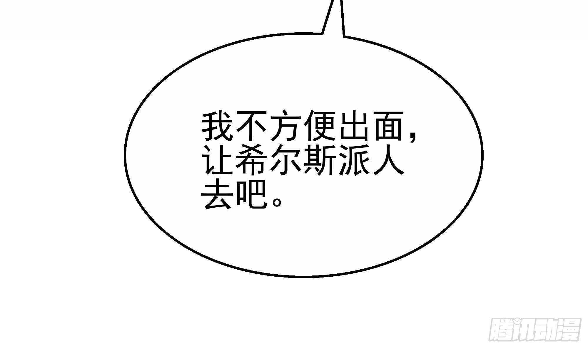第30话 给小姨子出头！(1/2)-第31话