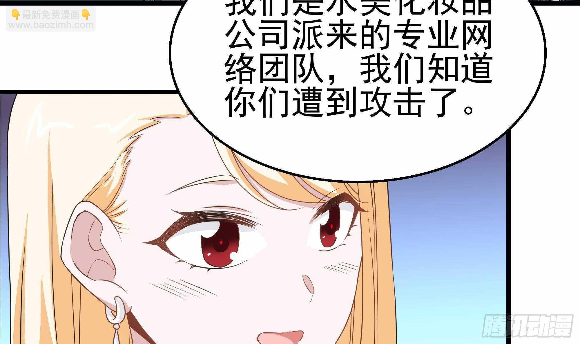 第30话 给小姨子出头！(1/2)-第31话