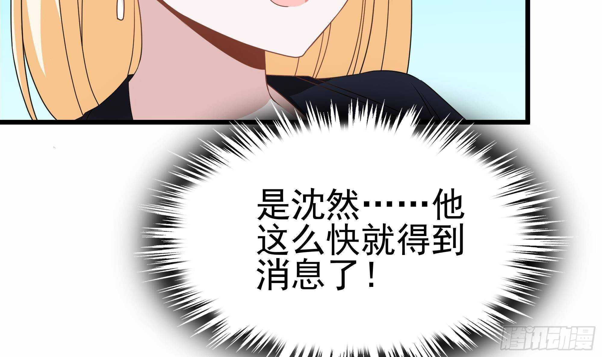 第30话 给小姨子出头！(1/2)-第31话
