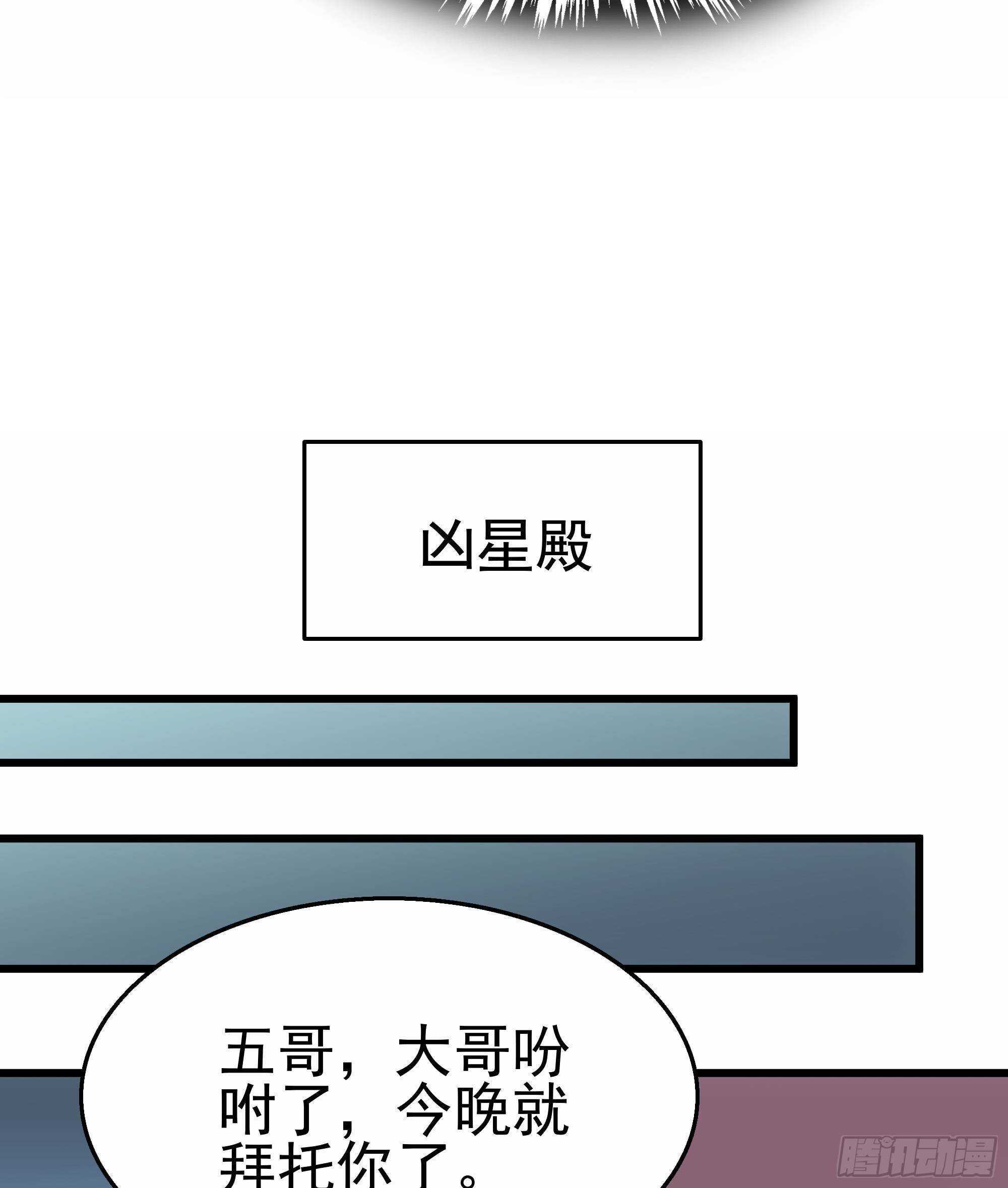 第30话 给小姨子出头！(1/2)-第31话