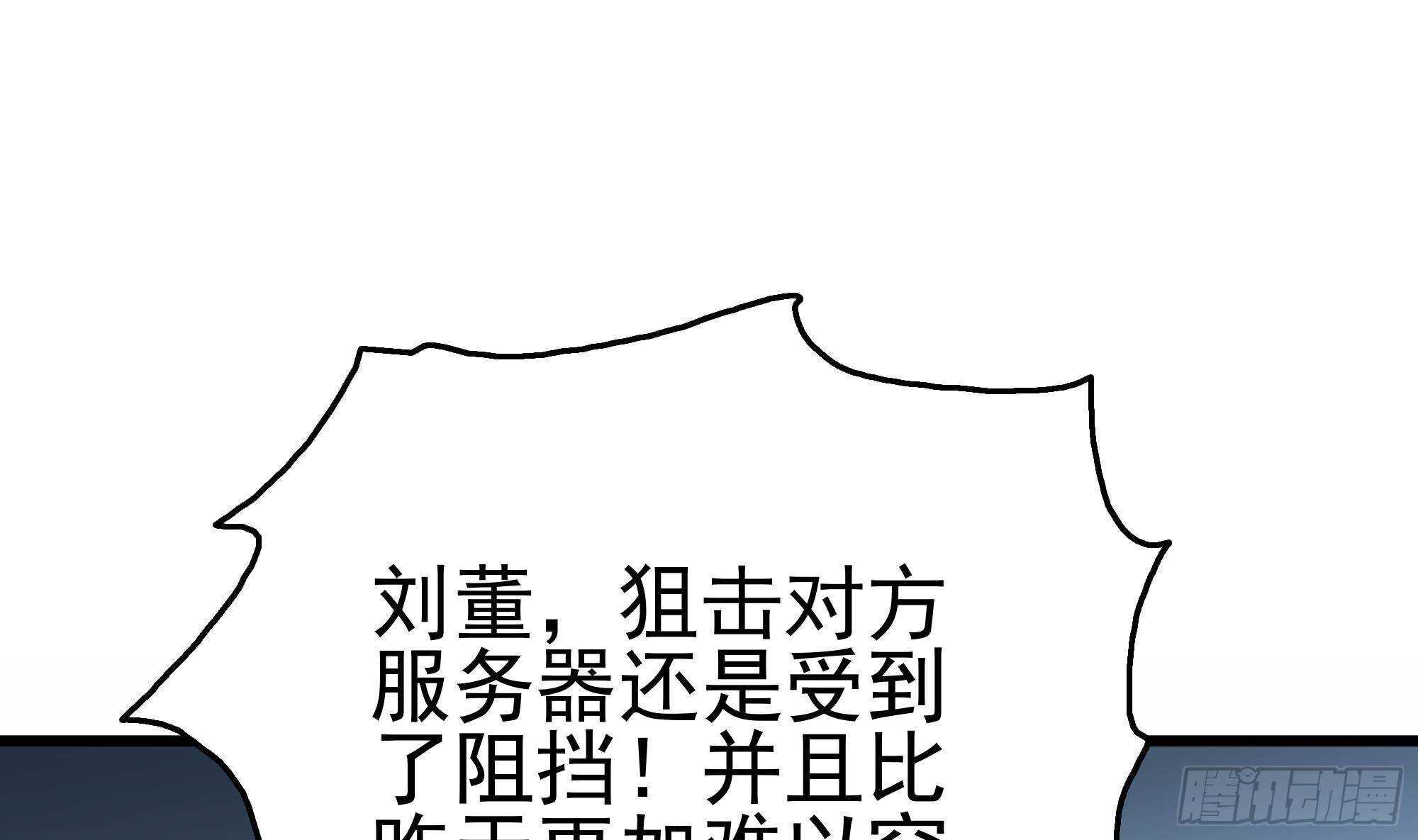 第30话 给小姨子出头！(1/2)-第31话