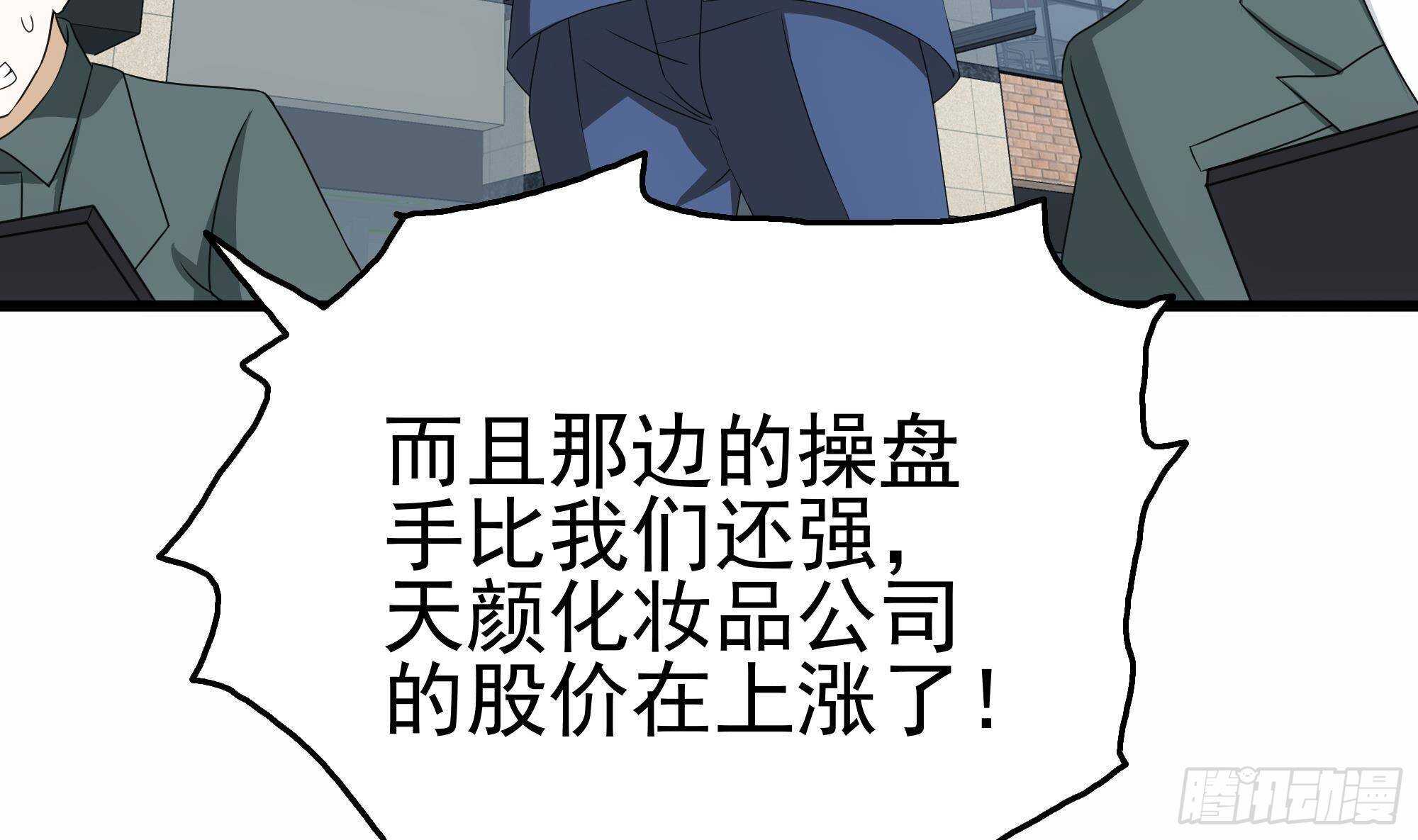 第30话 给小姨子出头！(1/2)-第31话