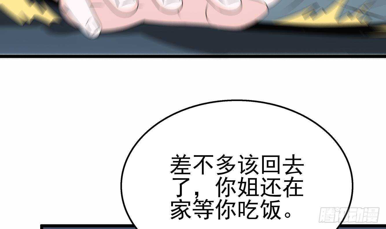 第30话 给小姨子出头！(1/2)-第31话