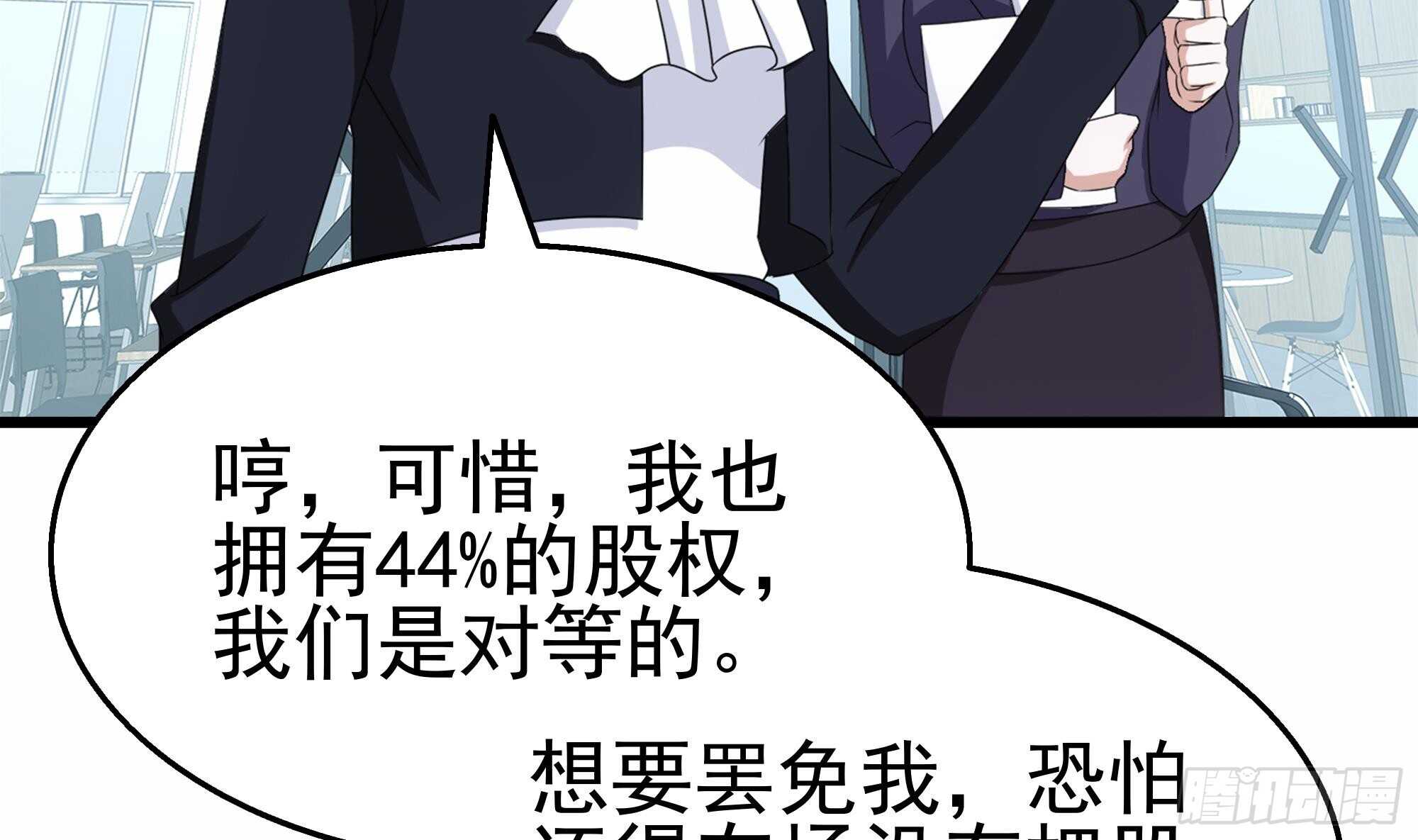 第32话 两极反转！(1/2)-第33话