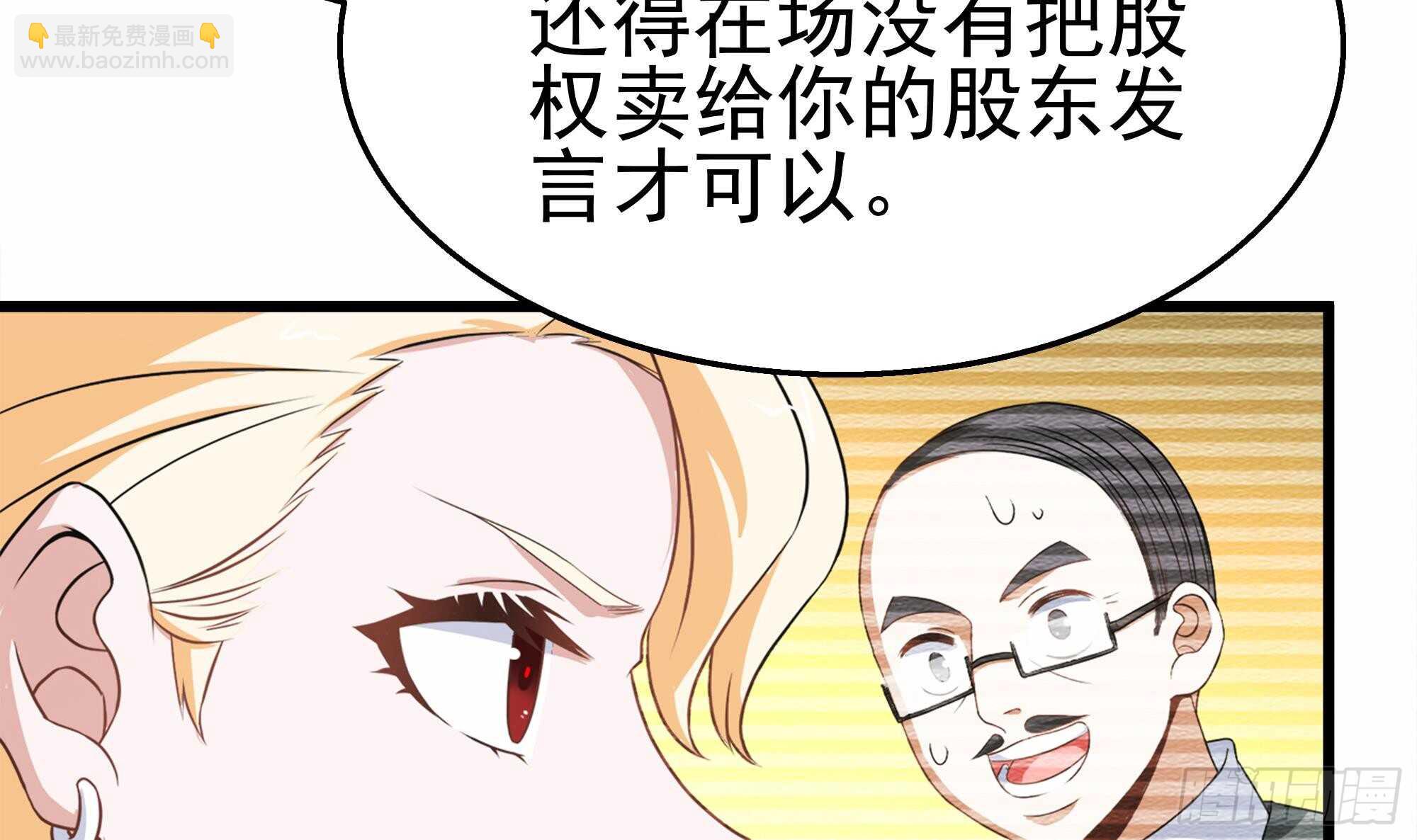 第32话 两极反转！(1/2)-第33话