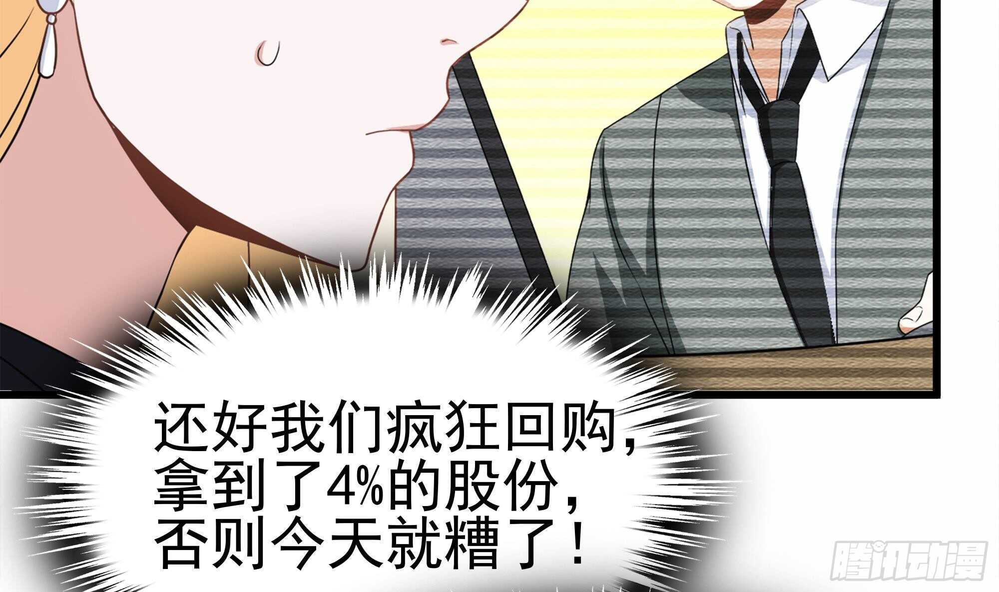 第32话 两极反转！(1/2)-第33话