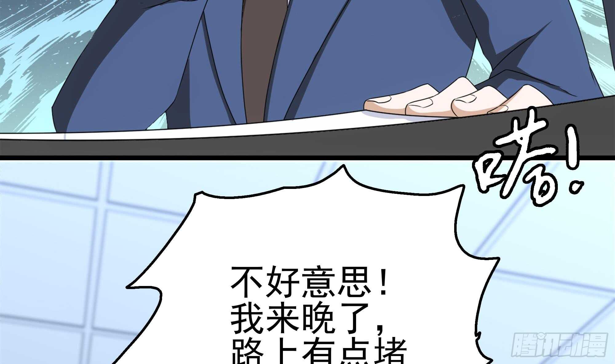 第32话 两极反转！(1/2)-第33话