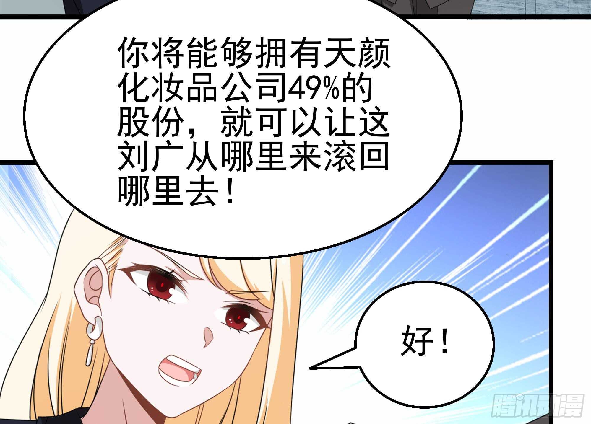 第32话 两极反转！(1/2)-第33话