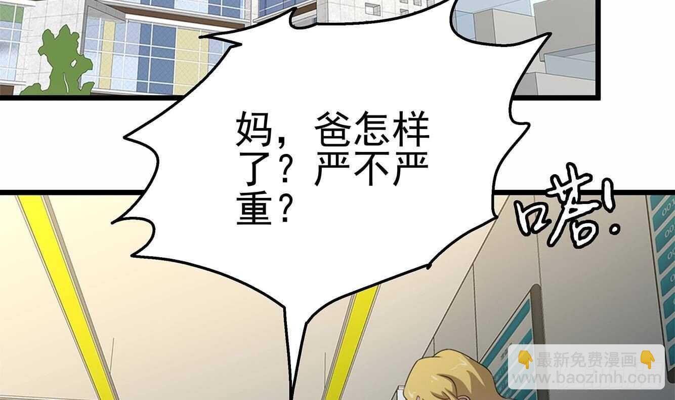 第34话 恶心的操作(1/2)-第35话