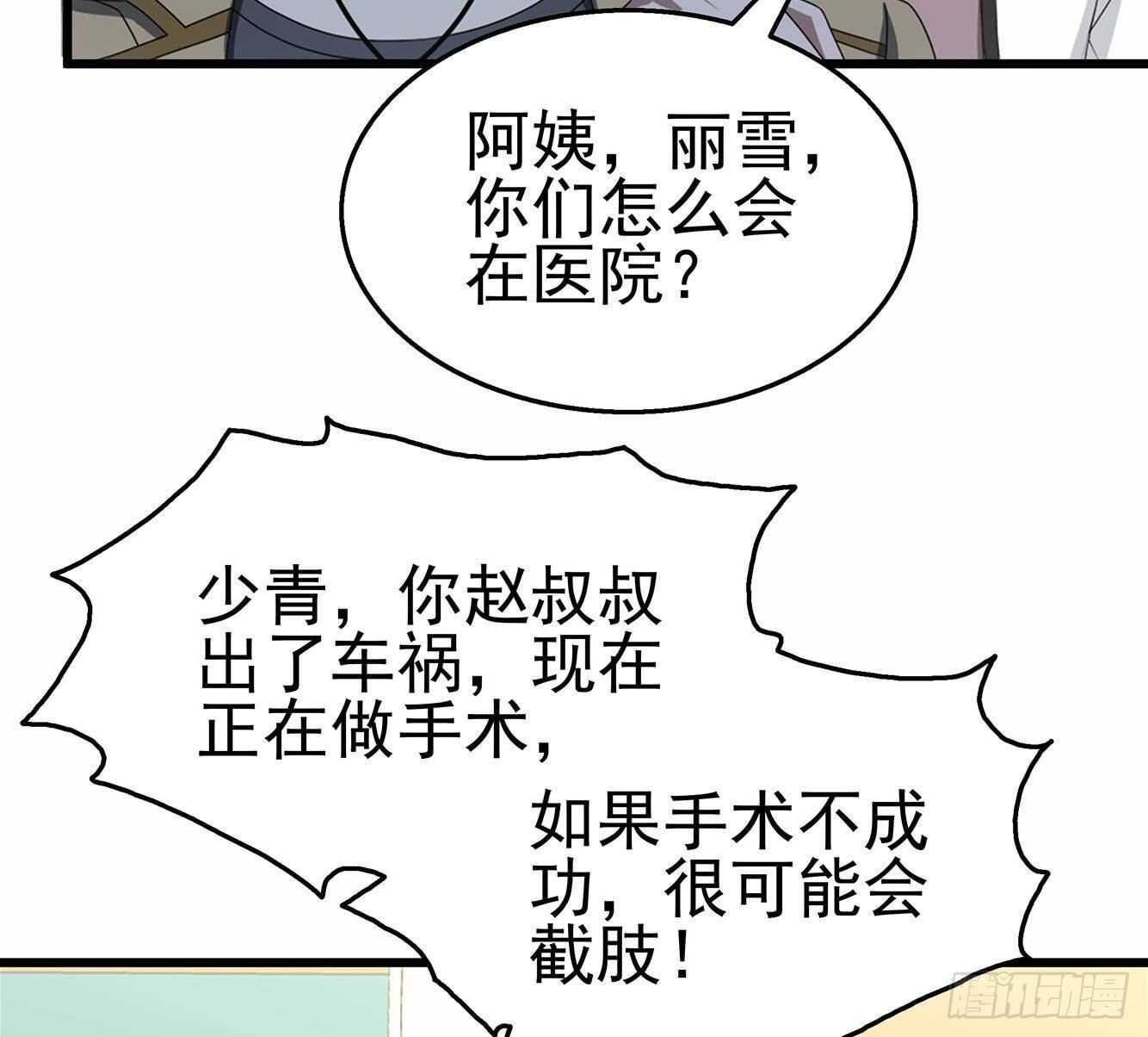 第34话 恶心的操作(1/2)-第35话