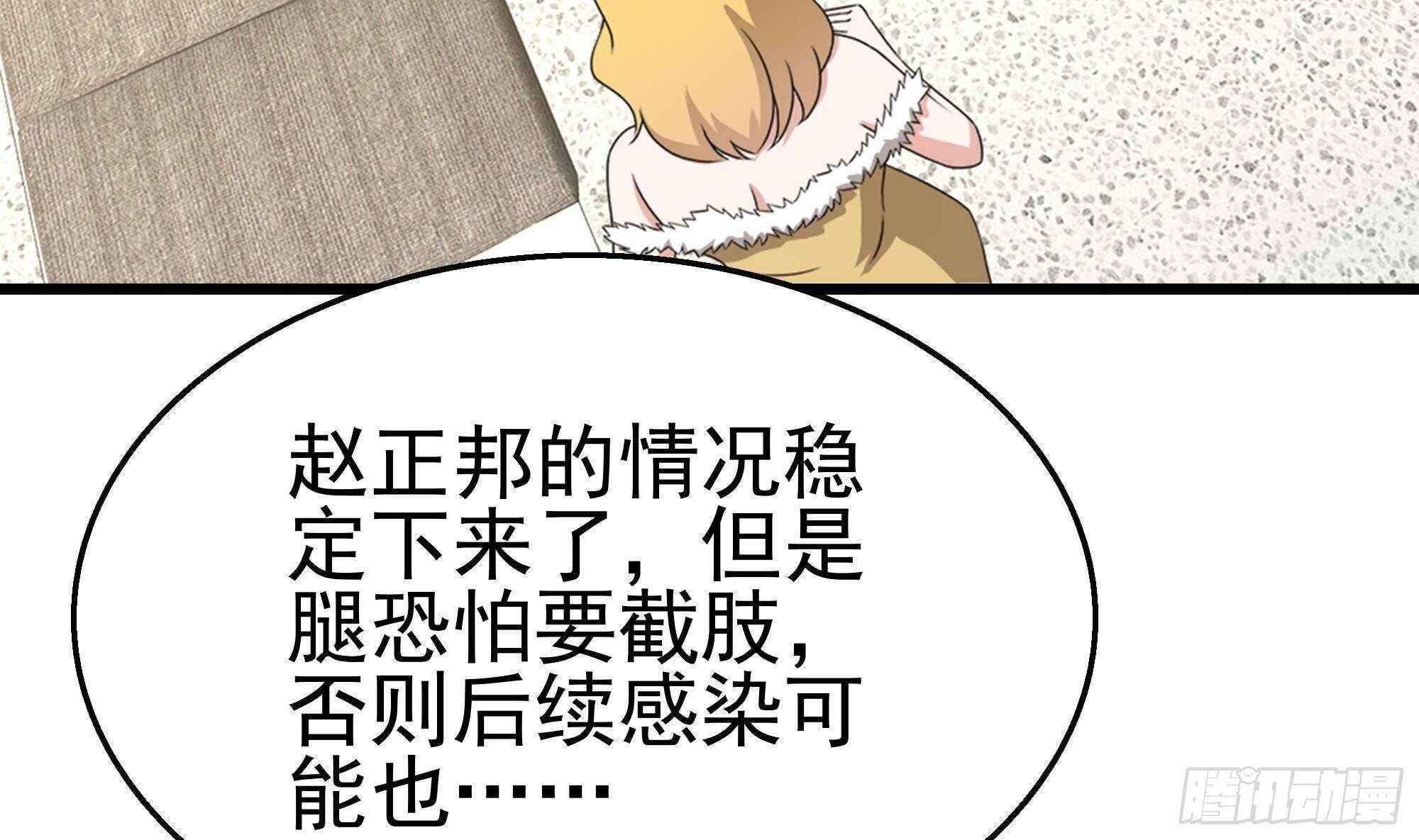 第34话 恶心的操作(1/2)-第35话