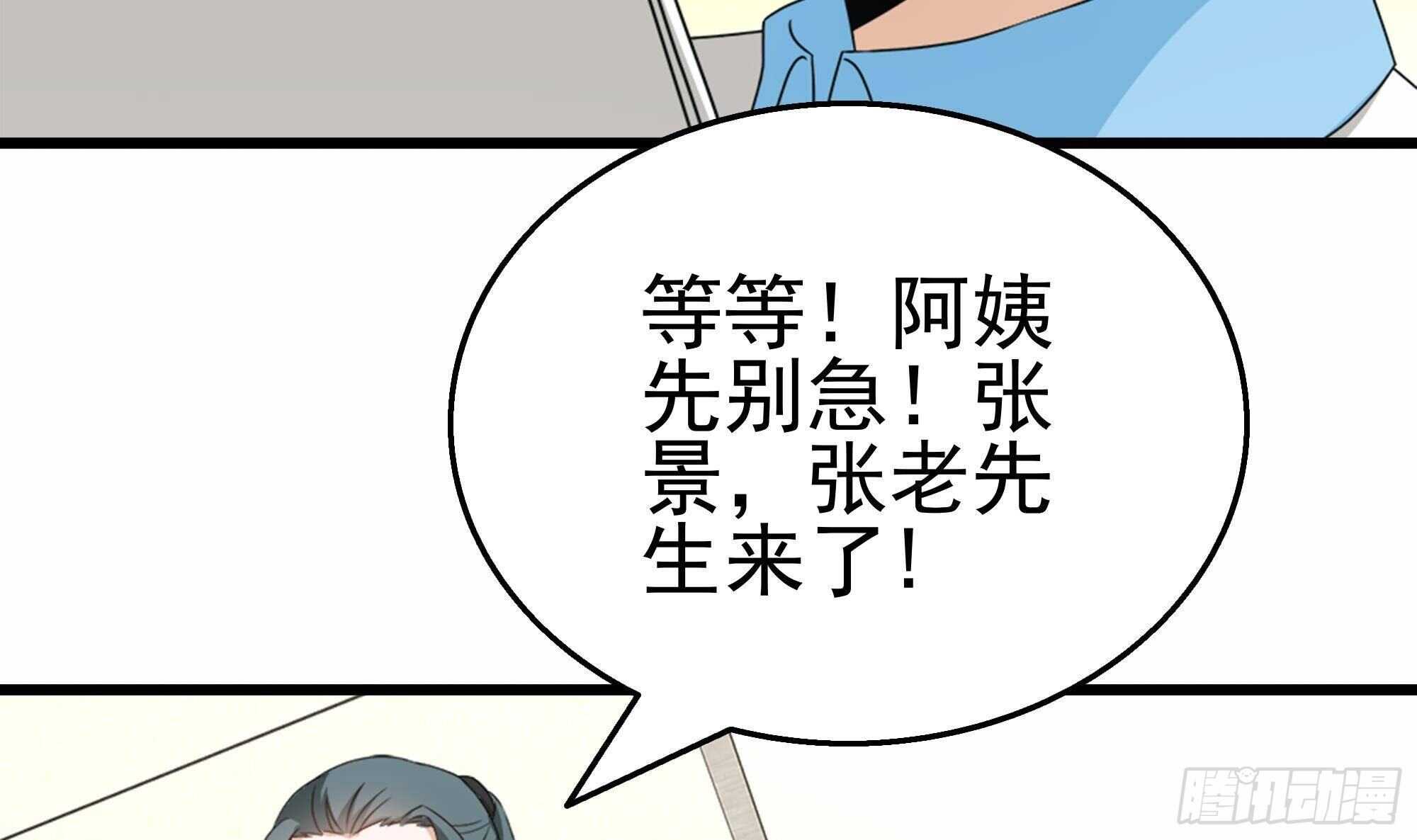 第34话 恶心的操作(1/2)-第35话