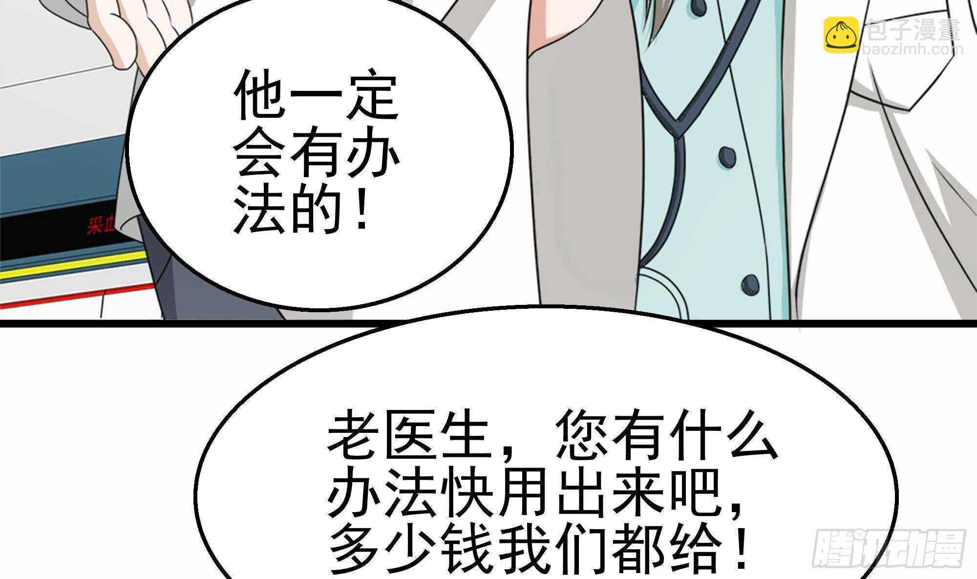 第34话 恶心的操作(1/2)-第35话