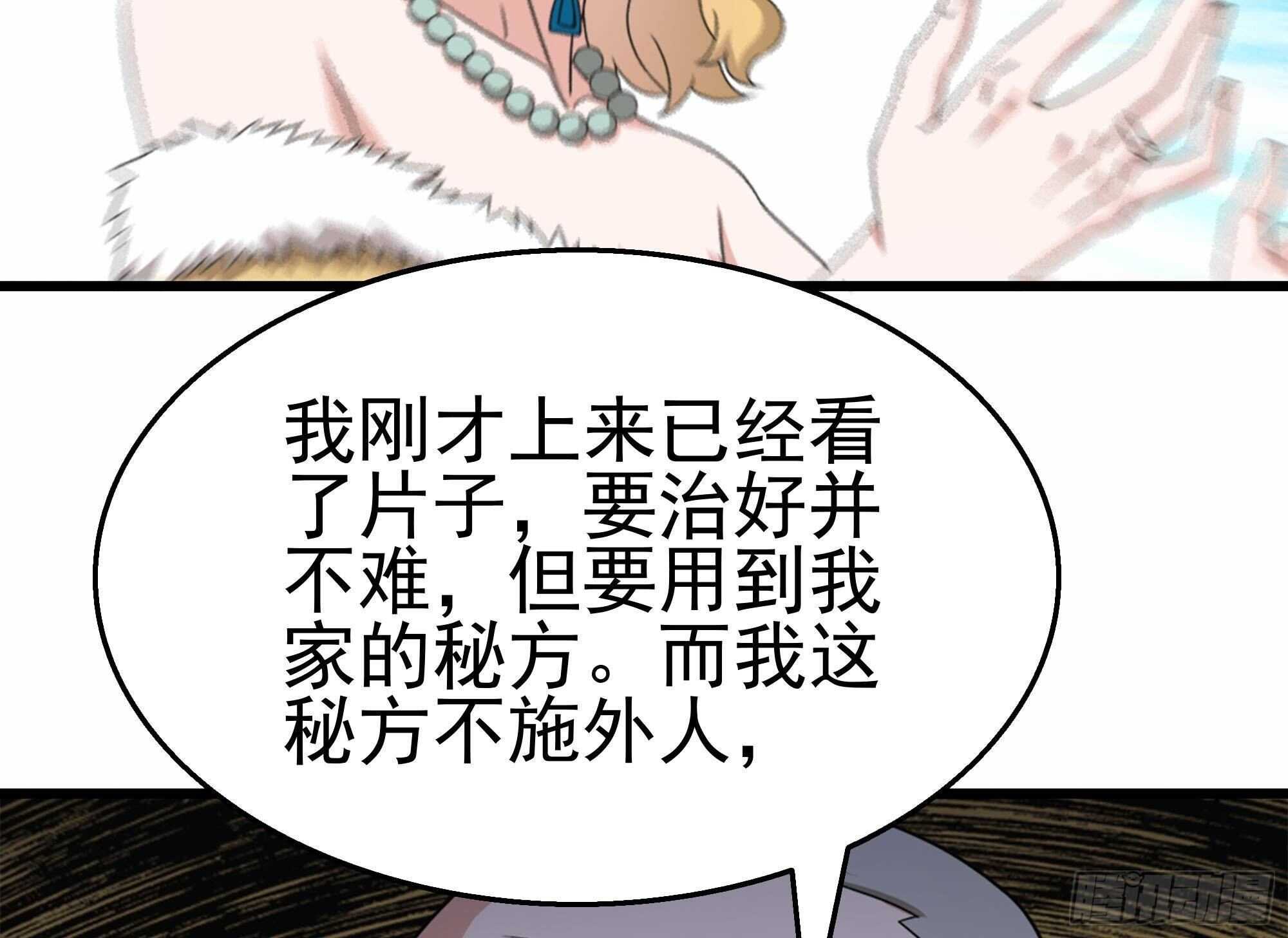 第34话 恶心的操作(1/2)-第35话