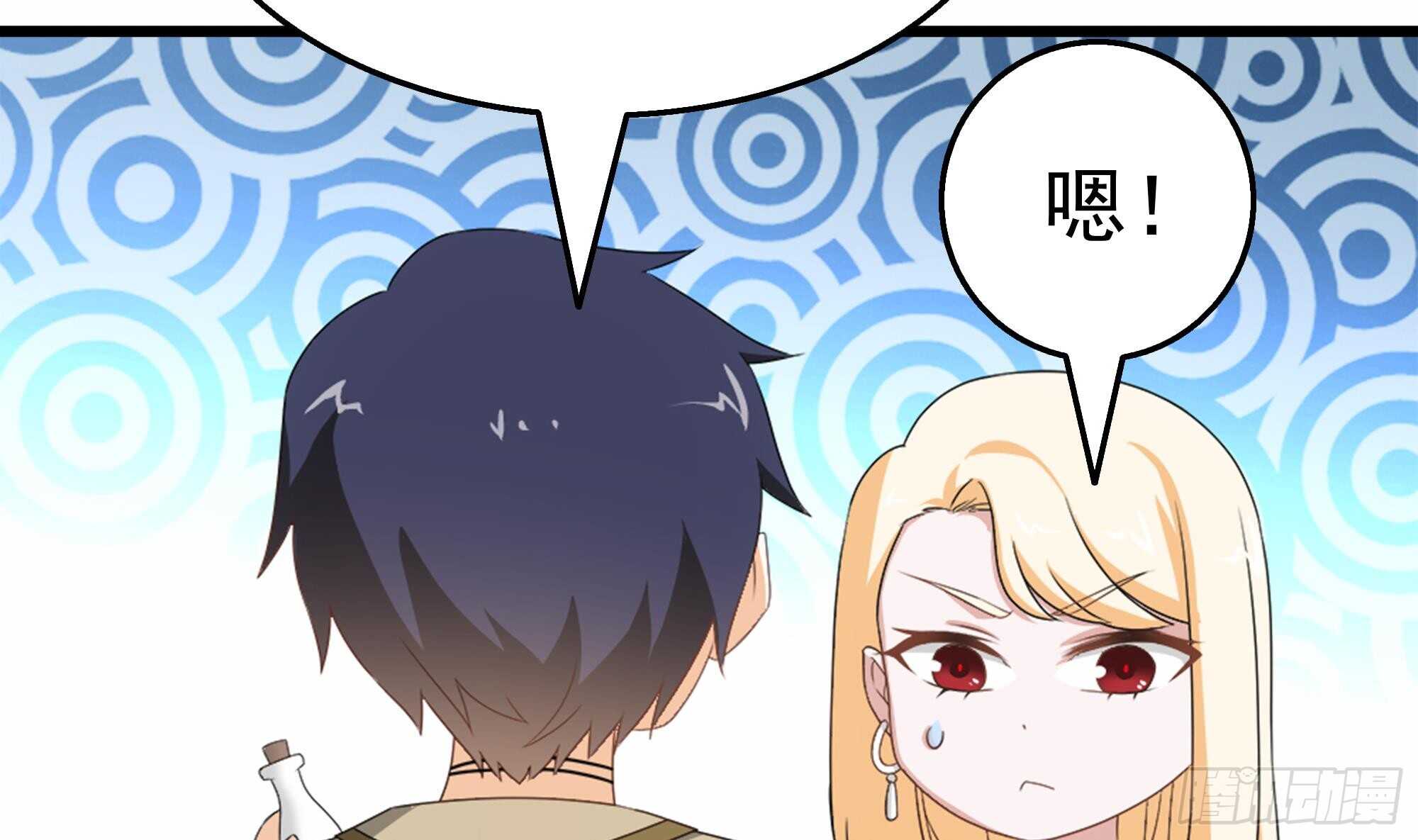 第36话 居然真是神药！(1/2)-第37话