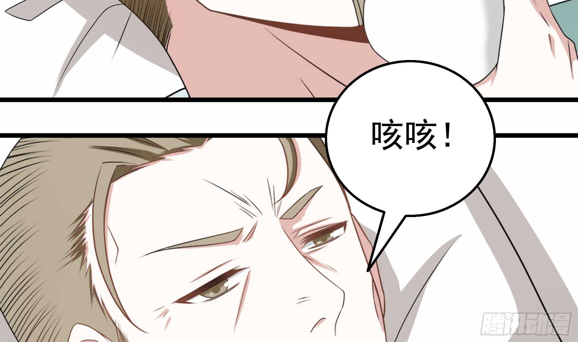 第36话 居然真是神药！(1/2)-第37话