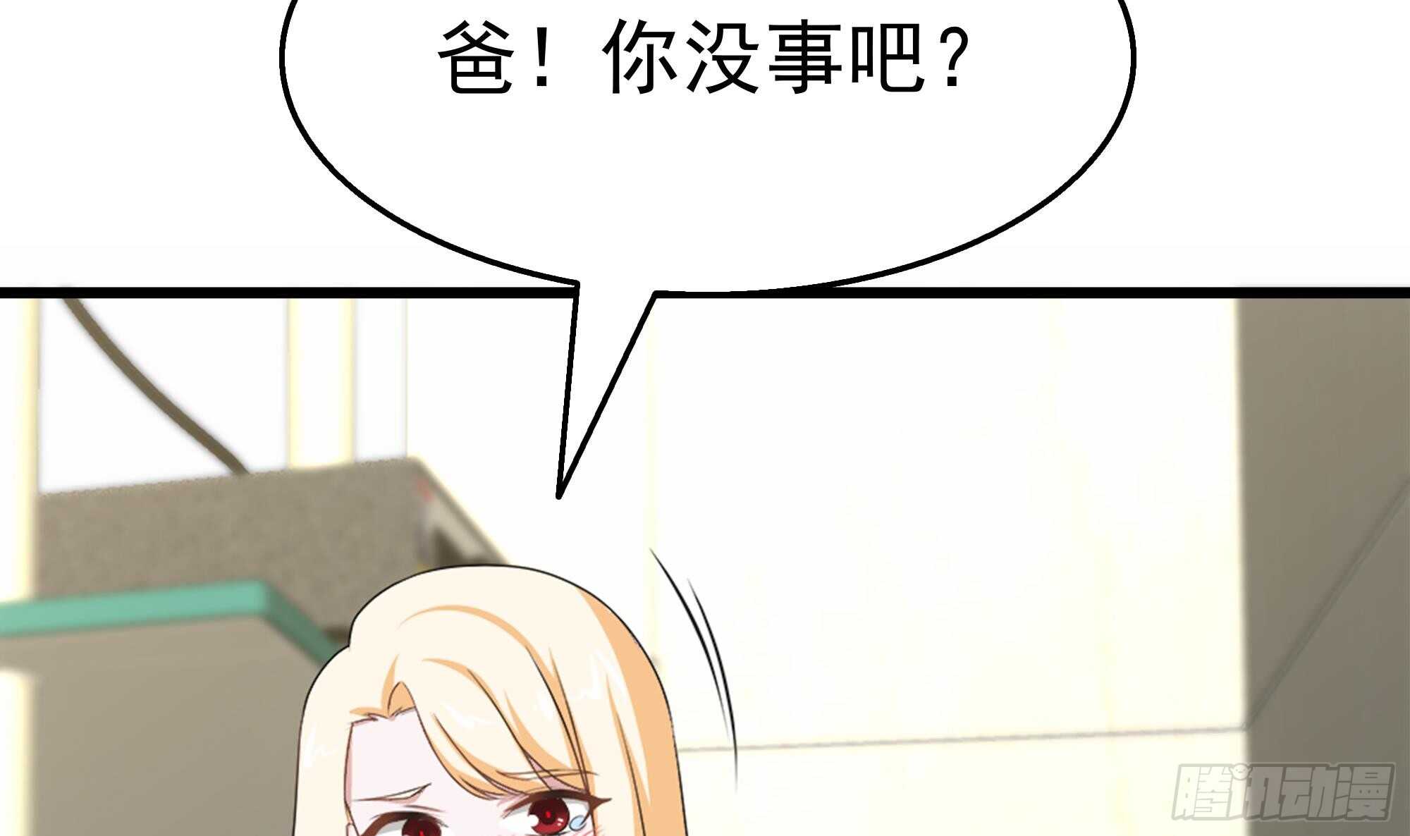 第36话 居然真是神药！(1/2)-第37话