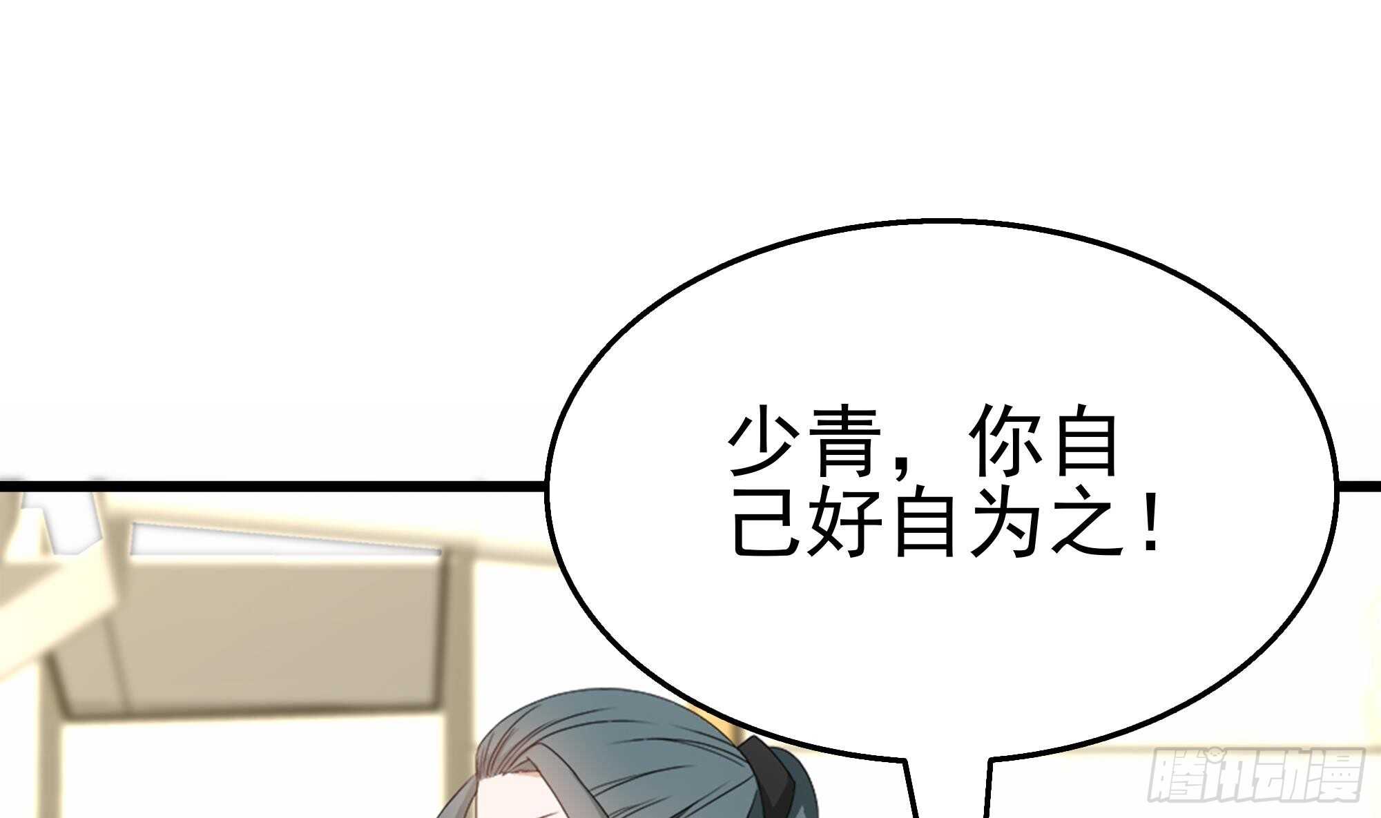 第36话 居然真是神药！(1/2)-第37话