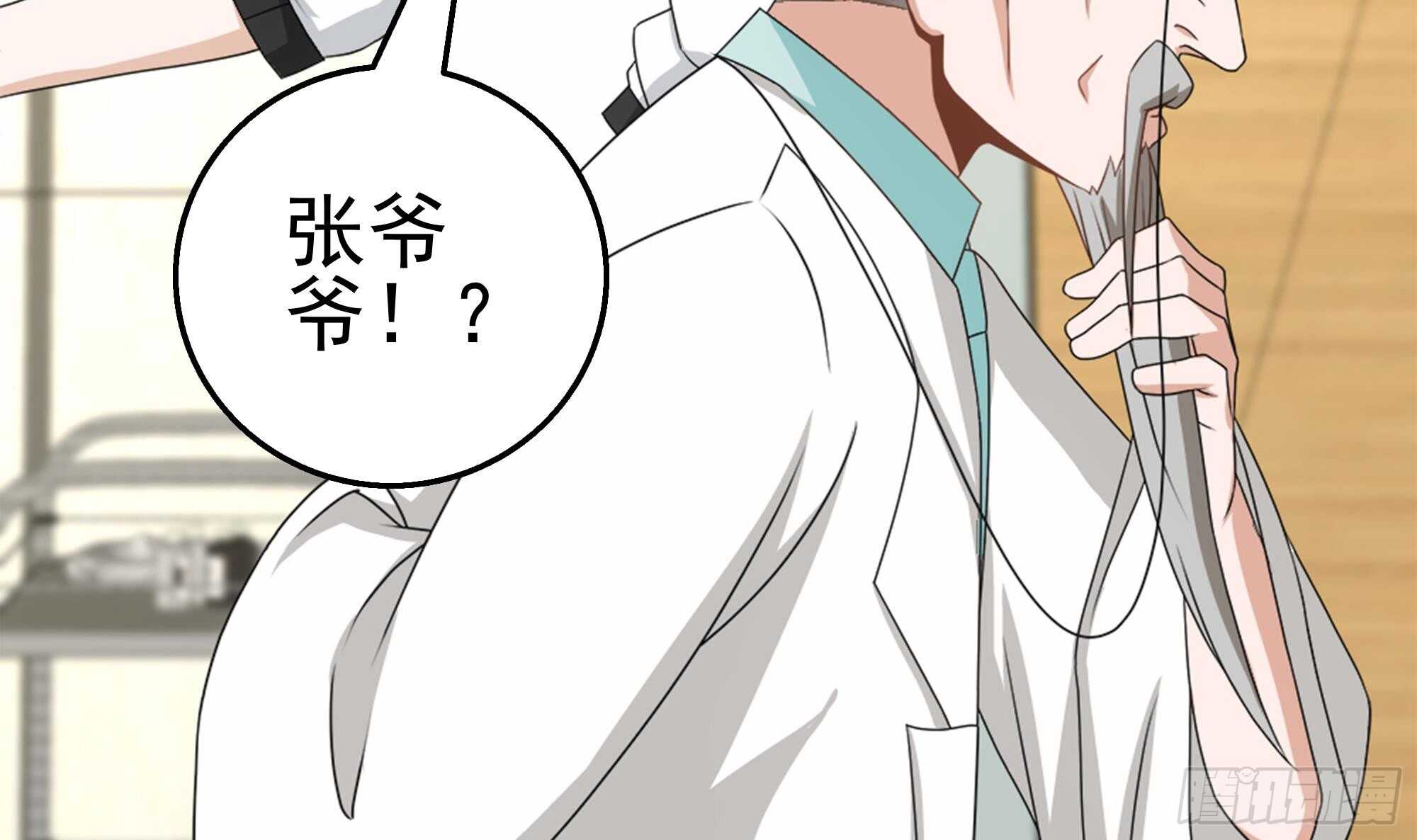第36话 居然真是神药！(1/2)-第37话