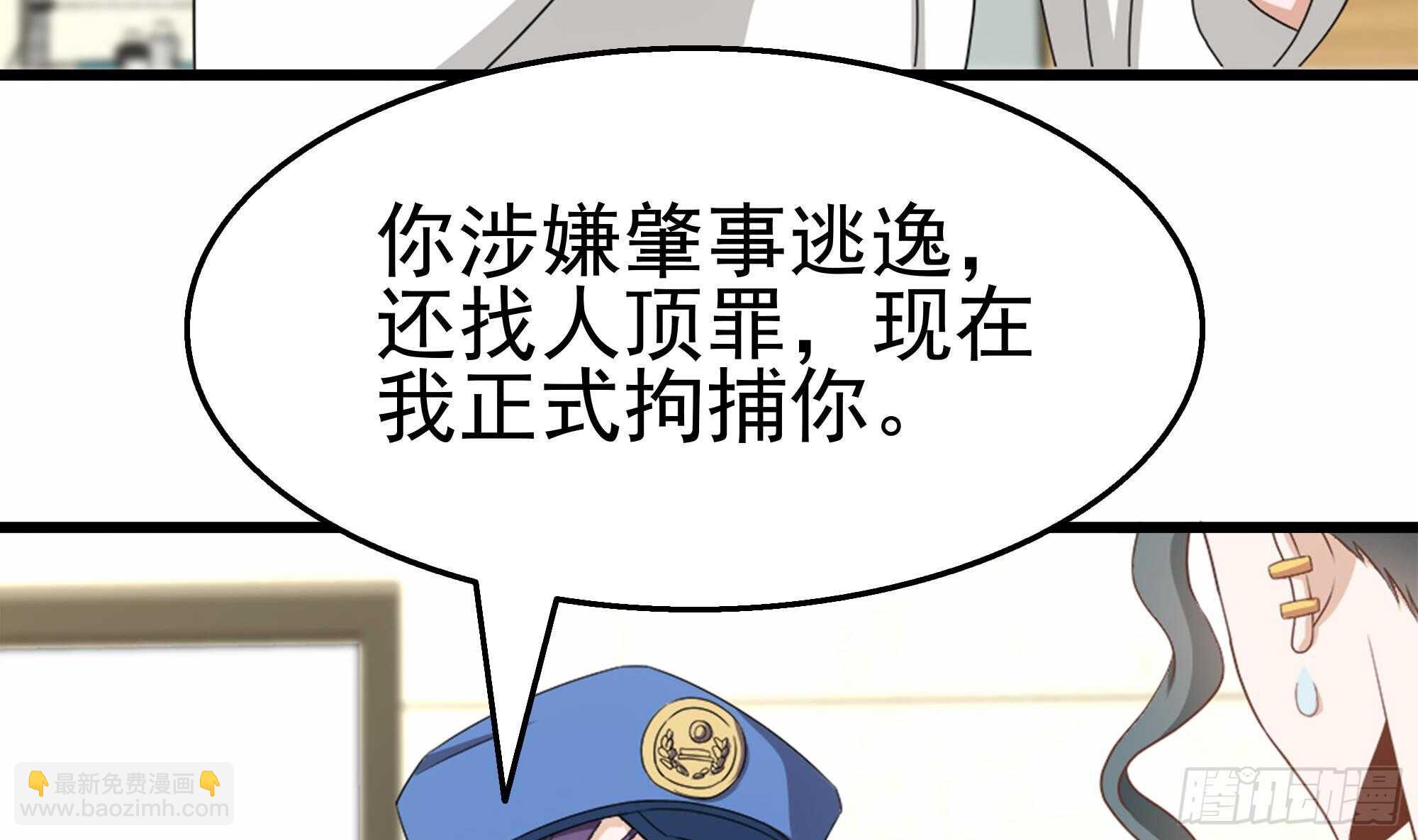 第36话 居然真是神药！(1/2)-第37话