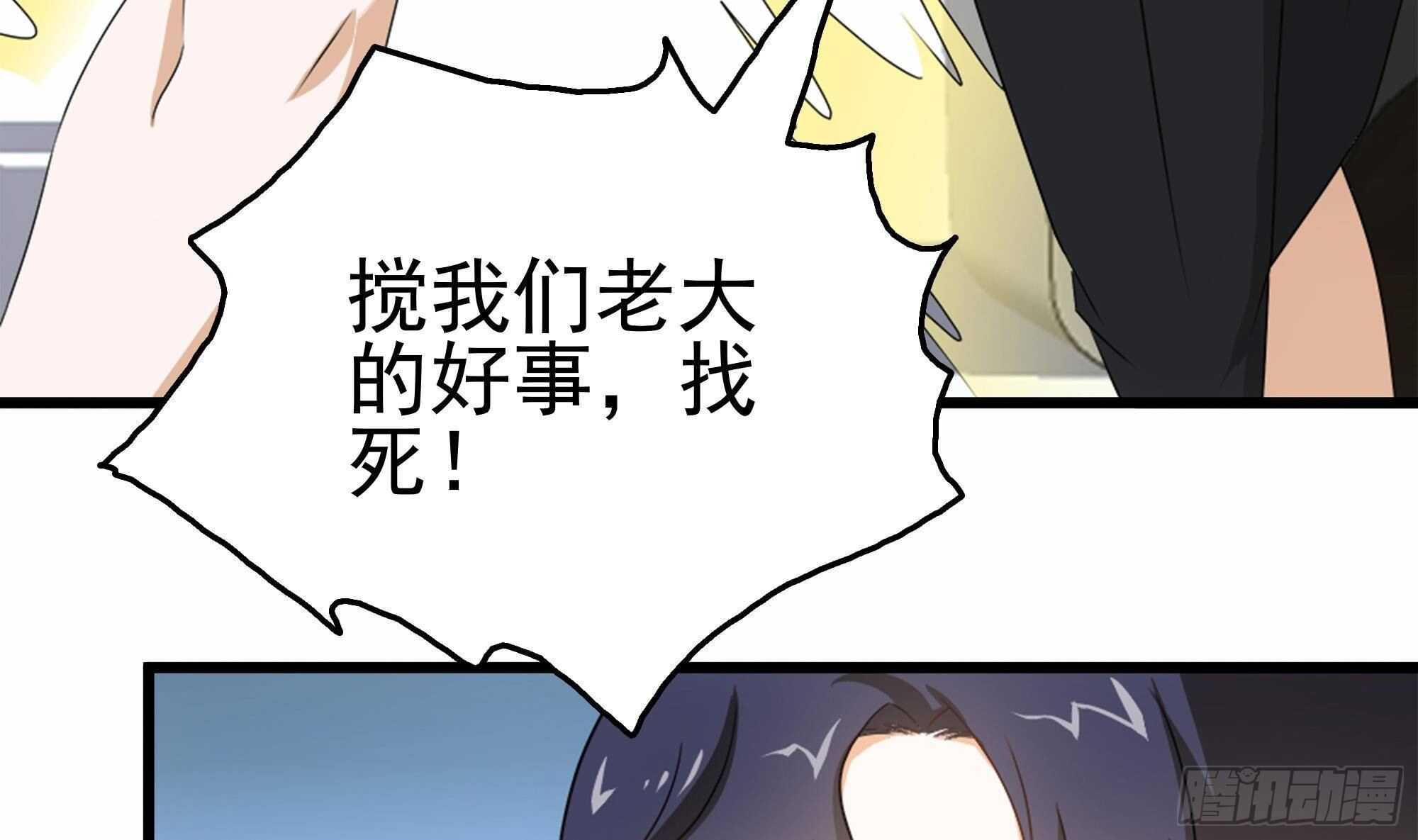 第38话 最强的姐夫(1/2)-第39话