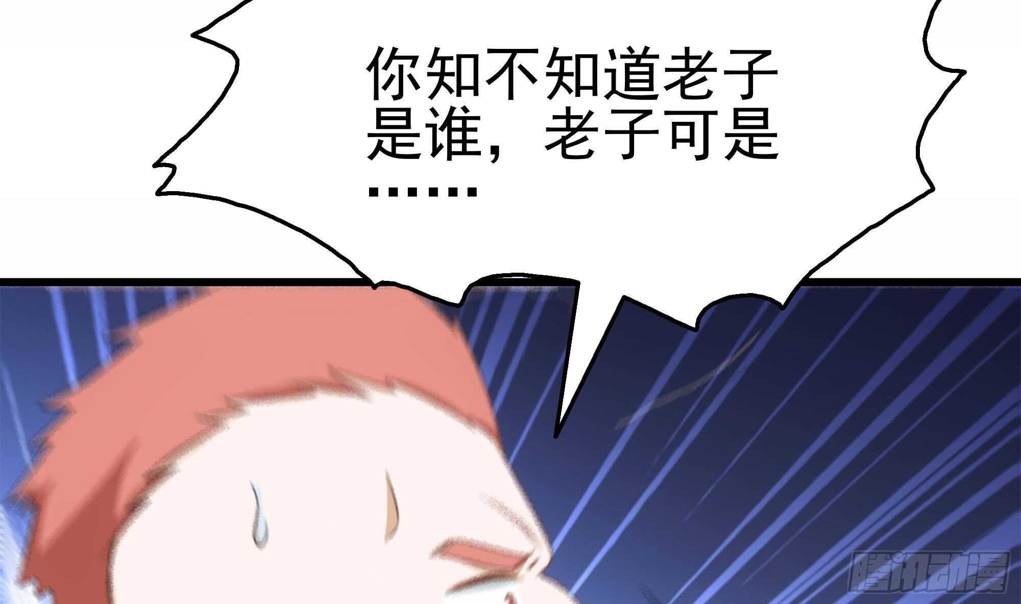 第38话 最强的姐夫(1/2)-第39话