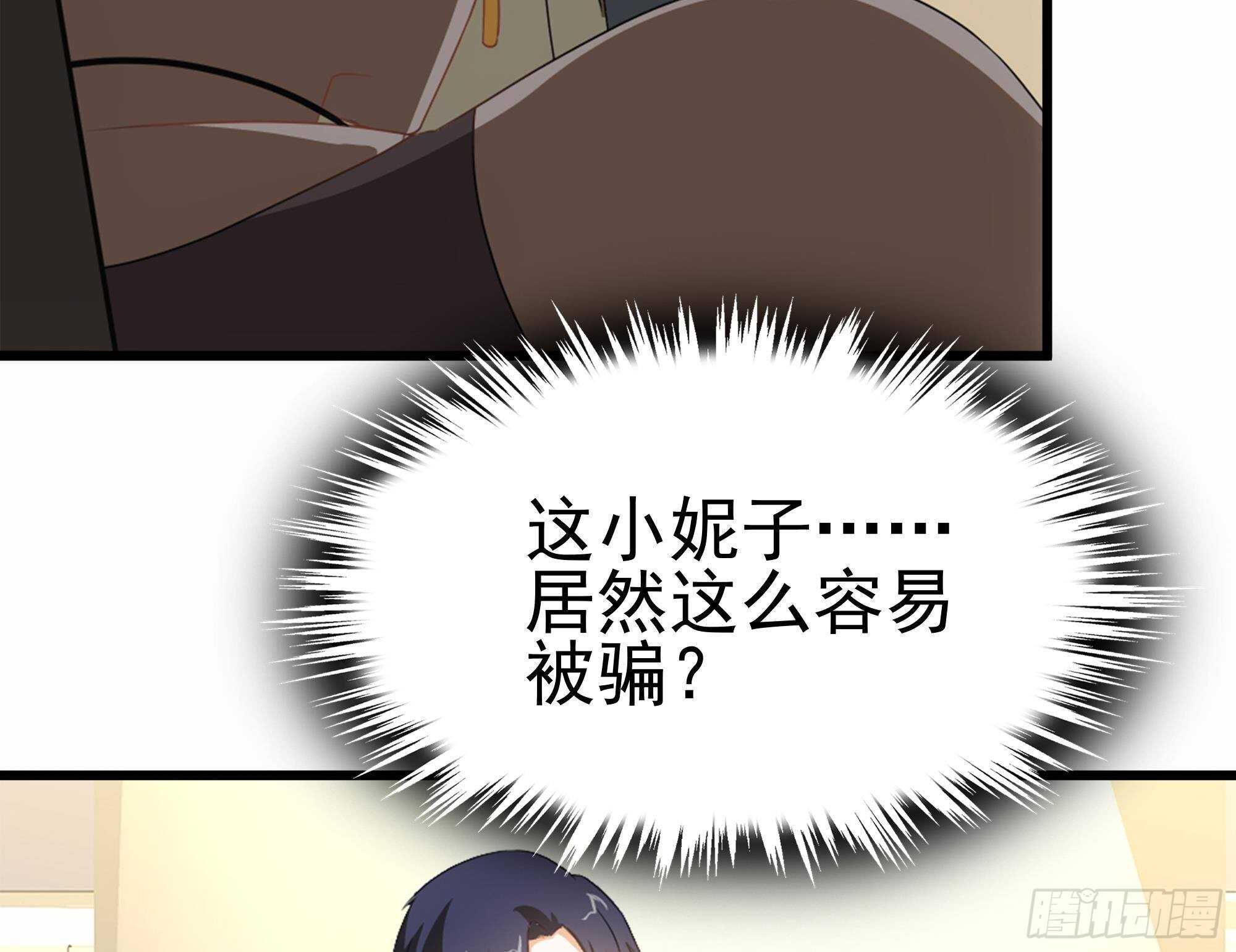 第38话 最强的姐夫(1/2)-第39话