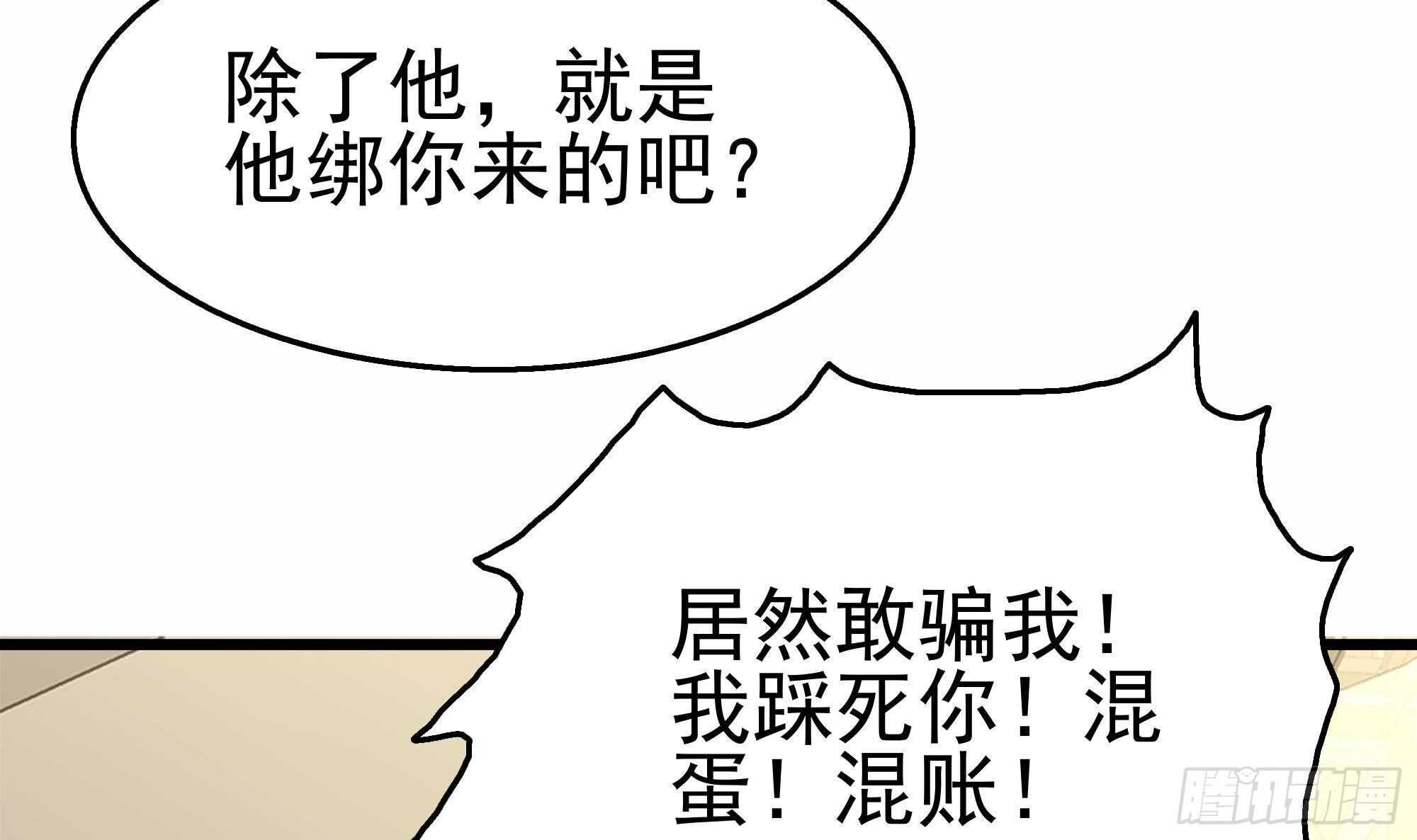 第38话 最强的姐夫(1/2)-第39话