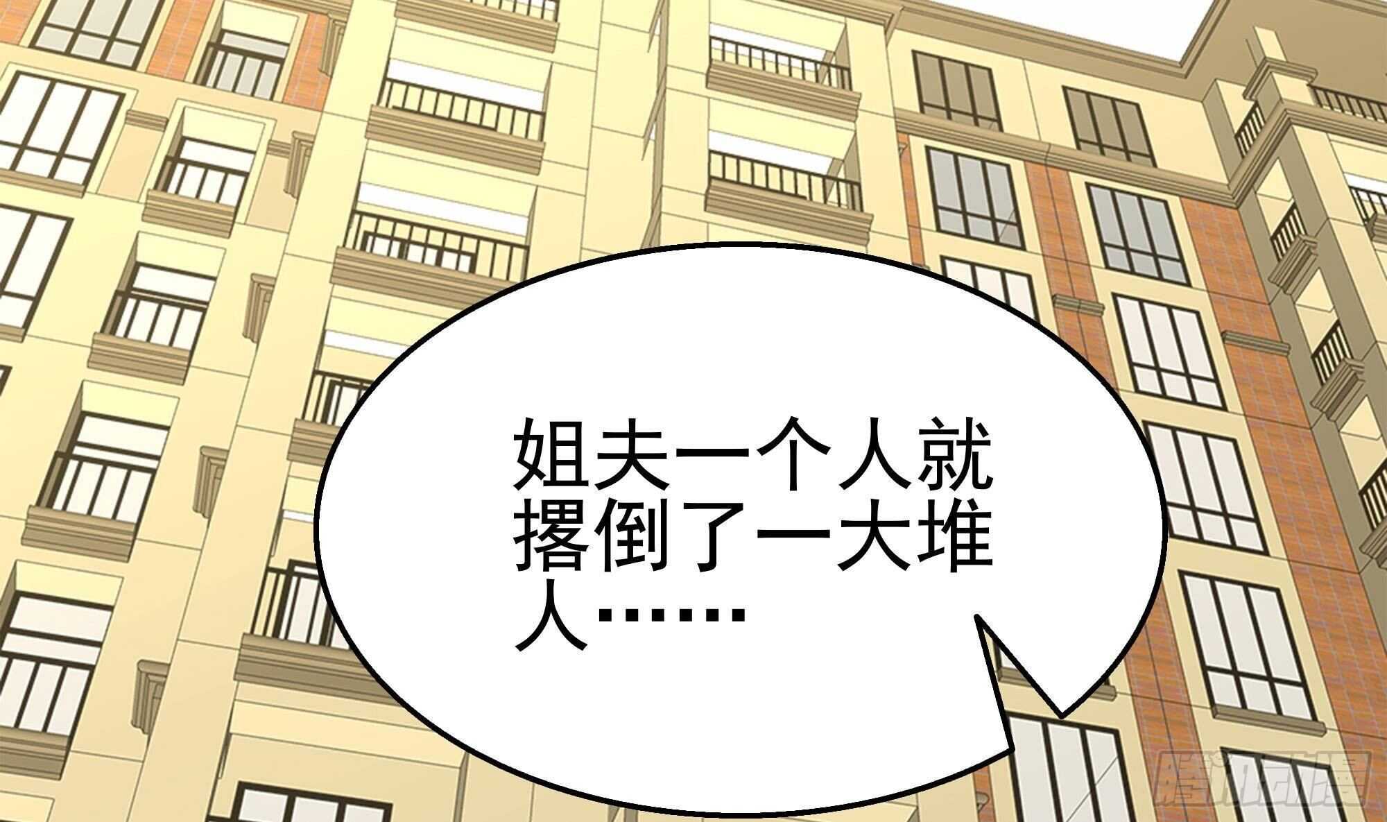 第38话 最强的姐夫(1/2)-第39话