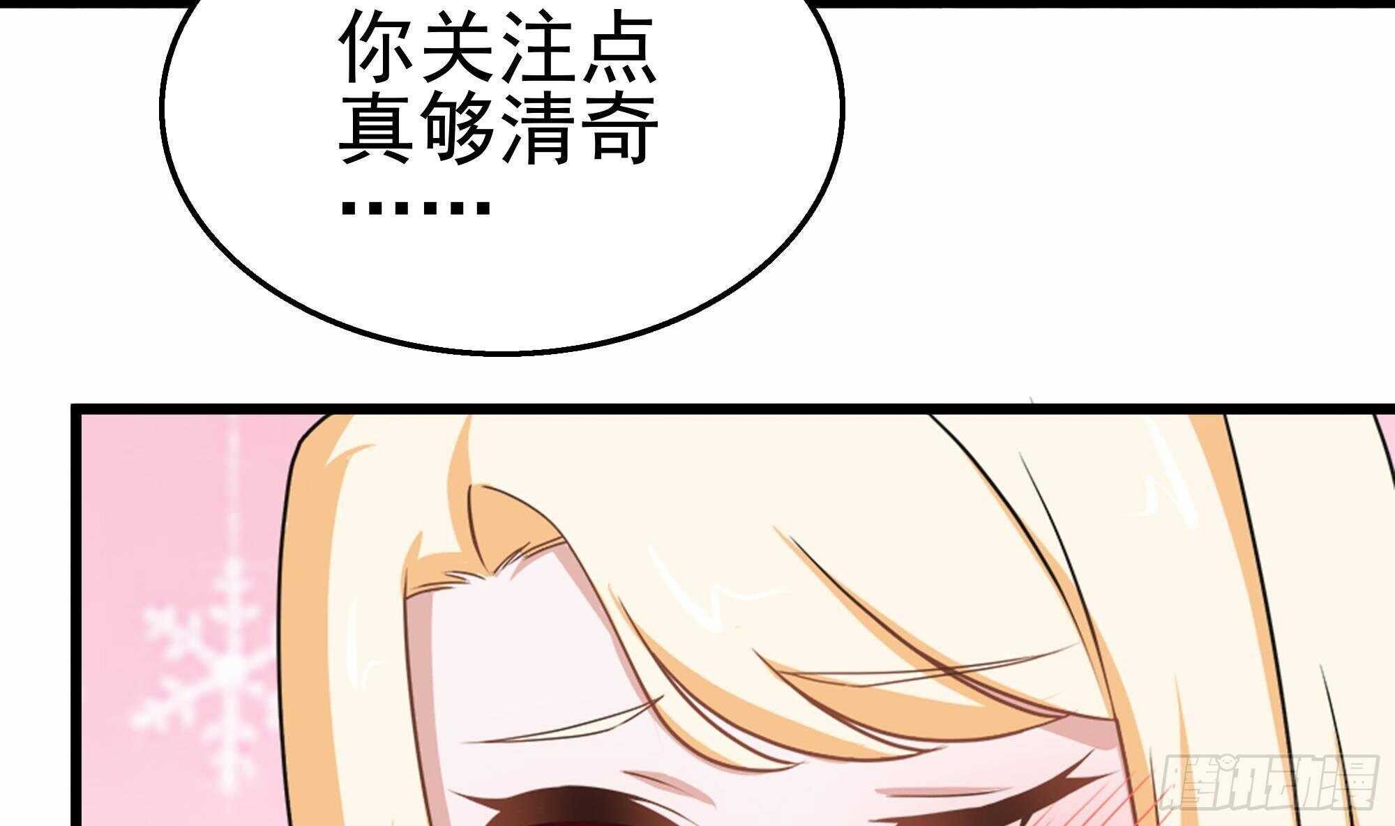 第38话 最强的姐夫(1/2)-第39话