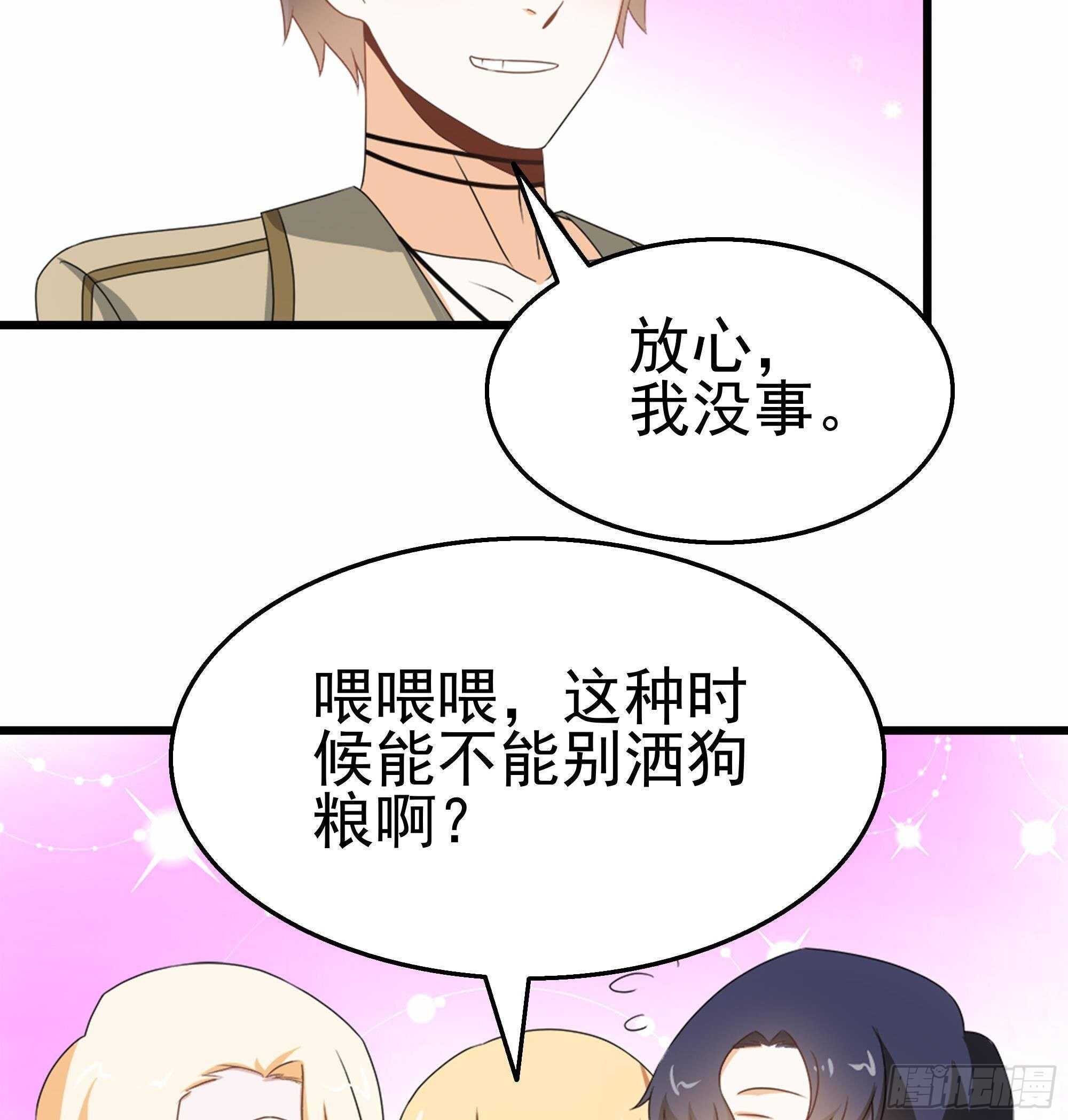 第38话 最强的姐夫(1/2)-第39话