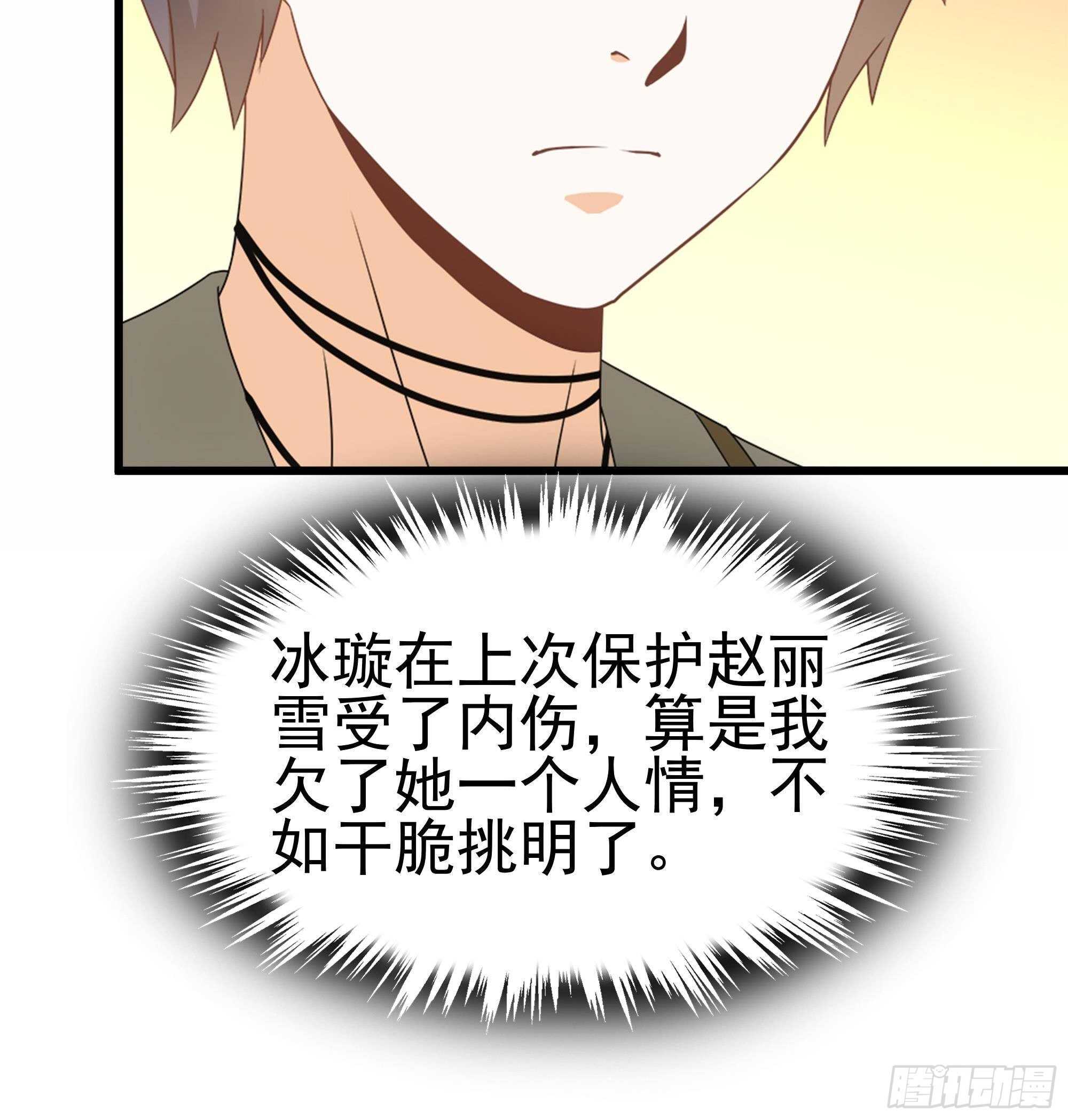 第38话 最强的姐夫(1/2)-第39话