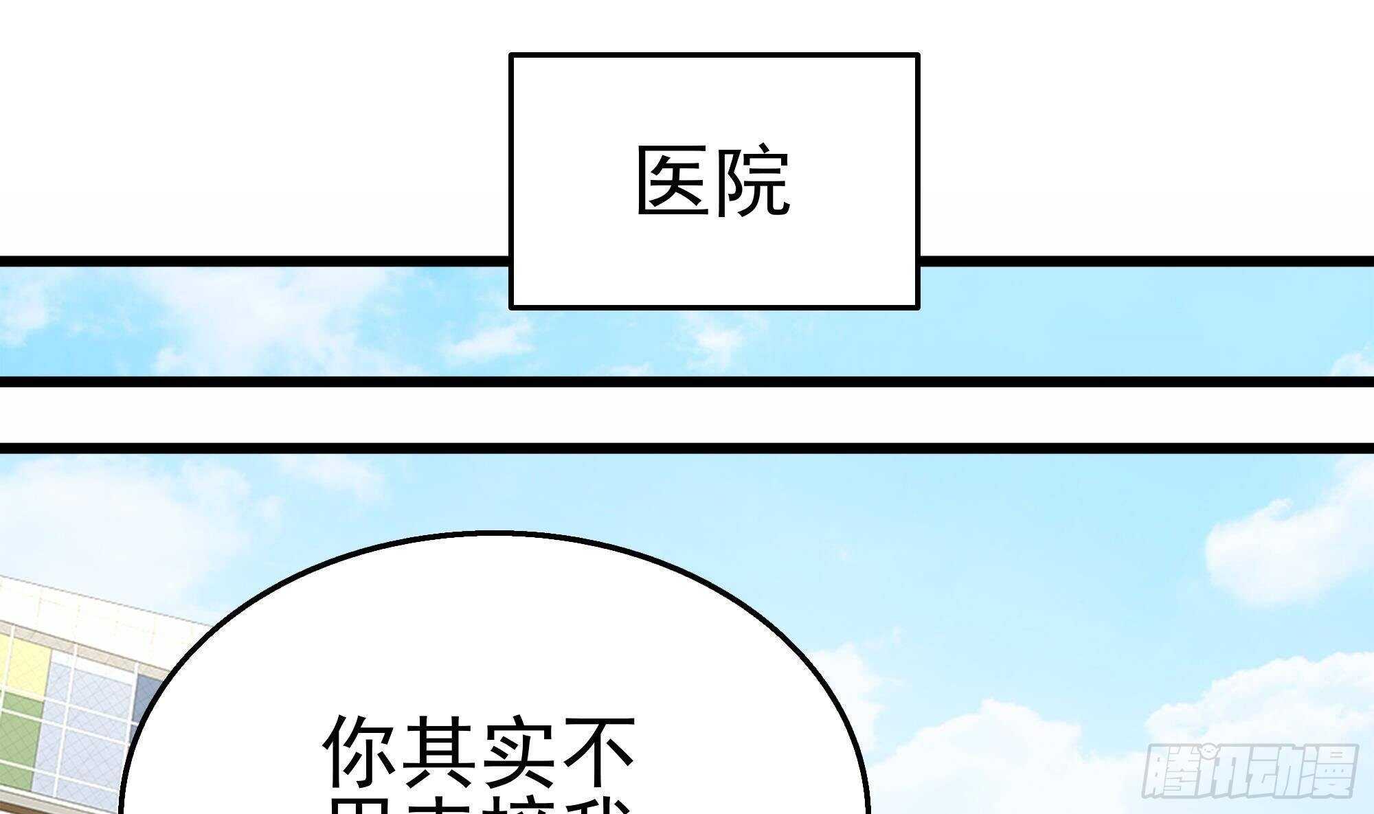 第38话 最强的姐夫(1/2)-第39话