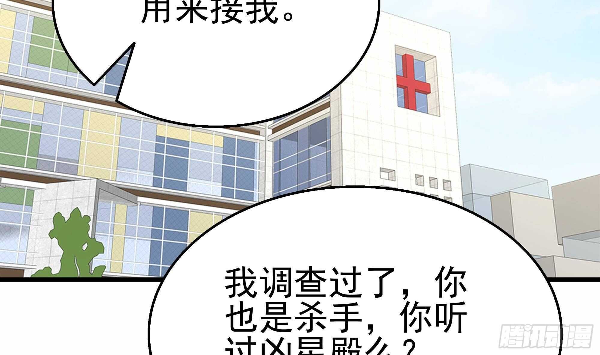 第38话 最强的姐夫(1/2)-第39话