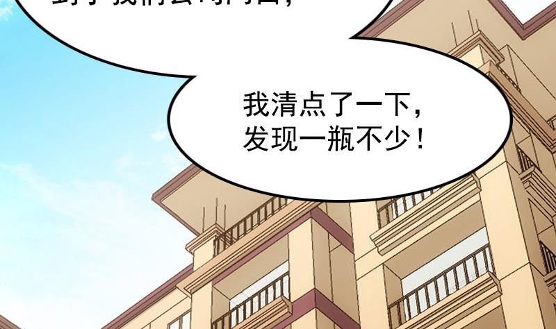 第4话 给老婆洗脚？(1/2)-第5话