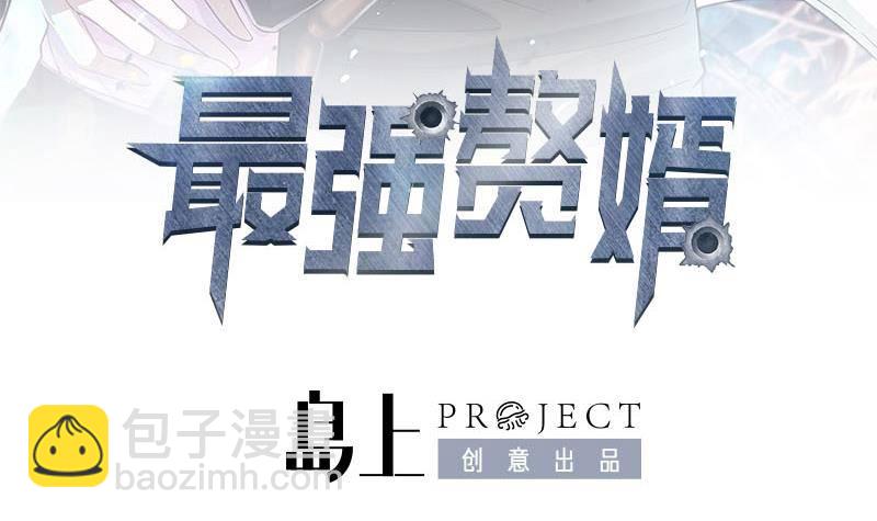 第4话 给老婆洗脚？(1/2)-第5话
