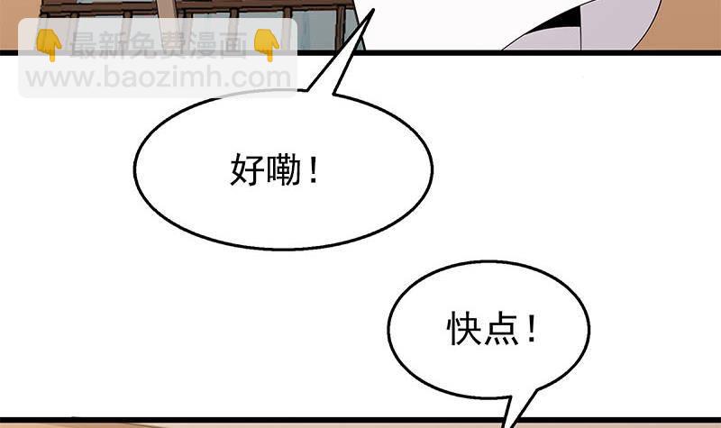 第4话 给老婆洗脚？(1/2)-第5话