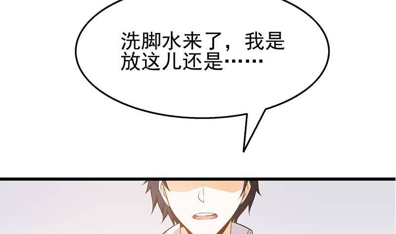 第4话 给老婆洗脚？(1/2)-第5话