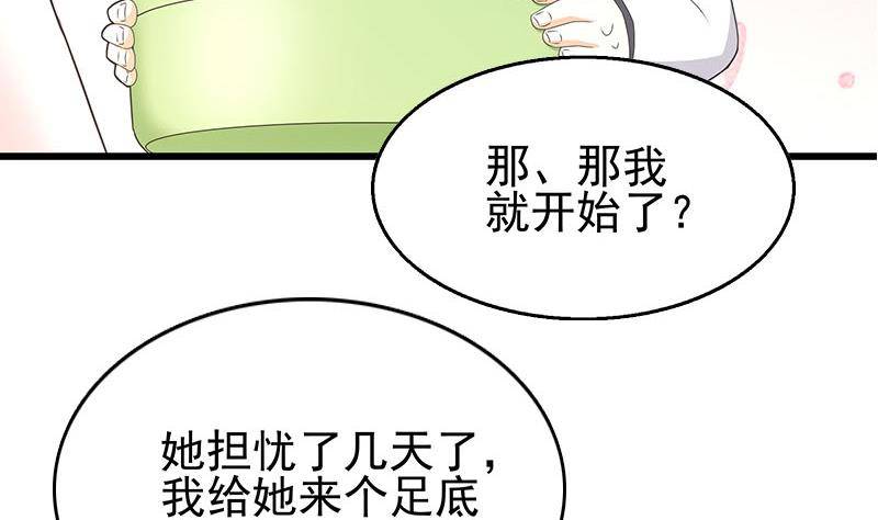 第4话 给老婆洗脚？(1/2)-第5话