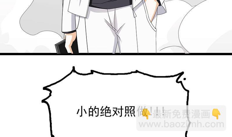 第4话 给老婆洗脚？(1/2)-第5话